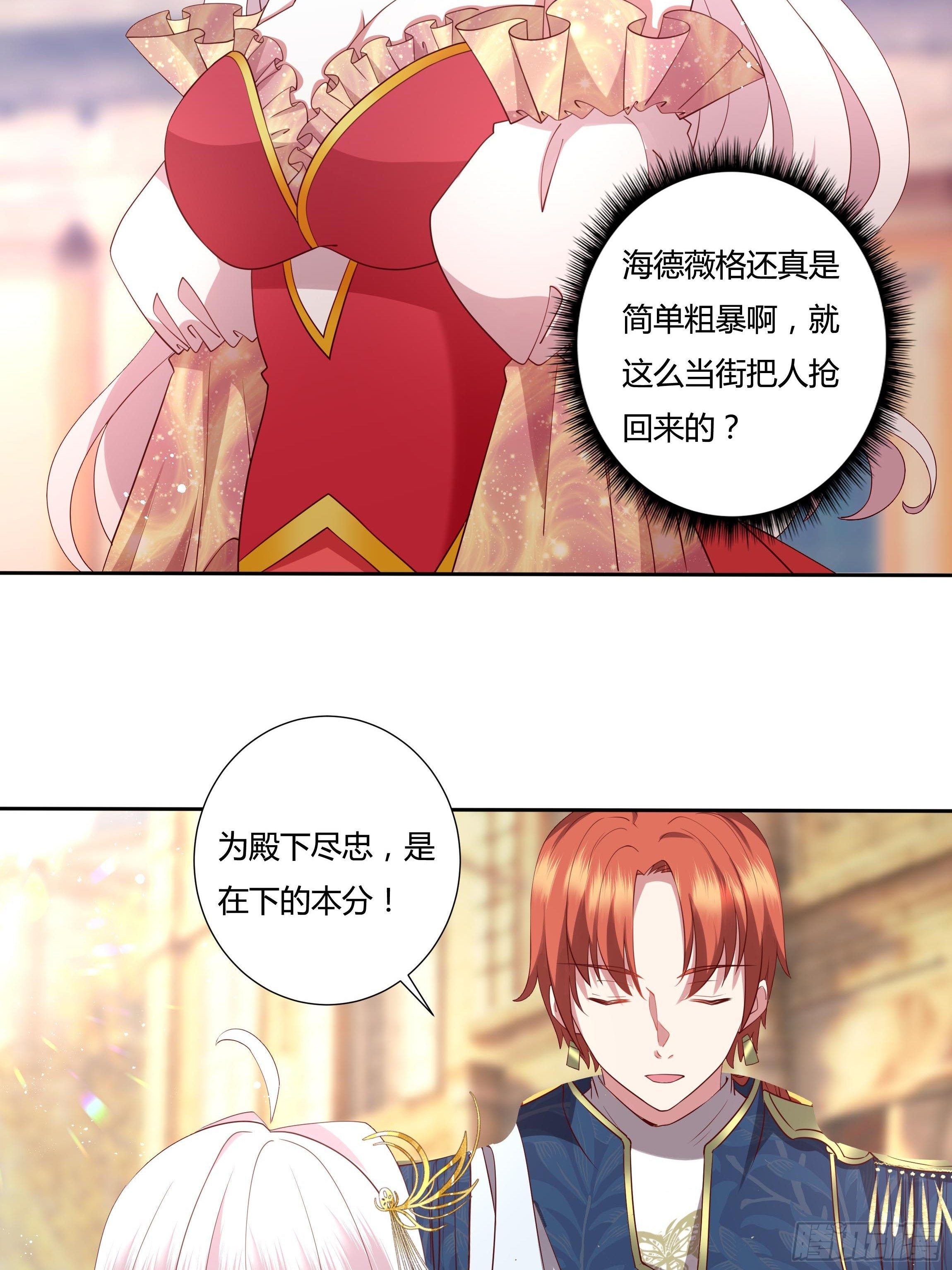 40话 大皇夫登场！42
