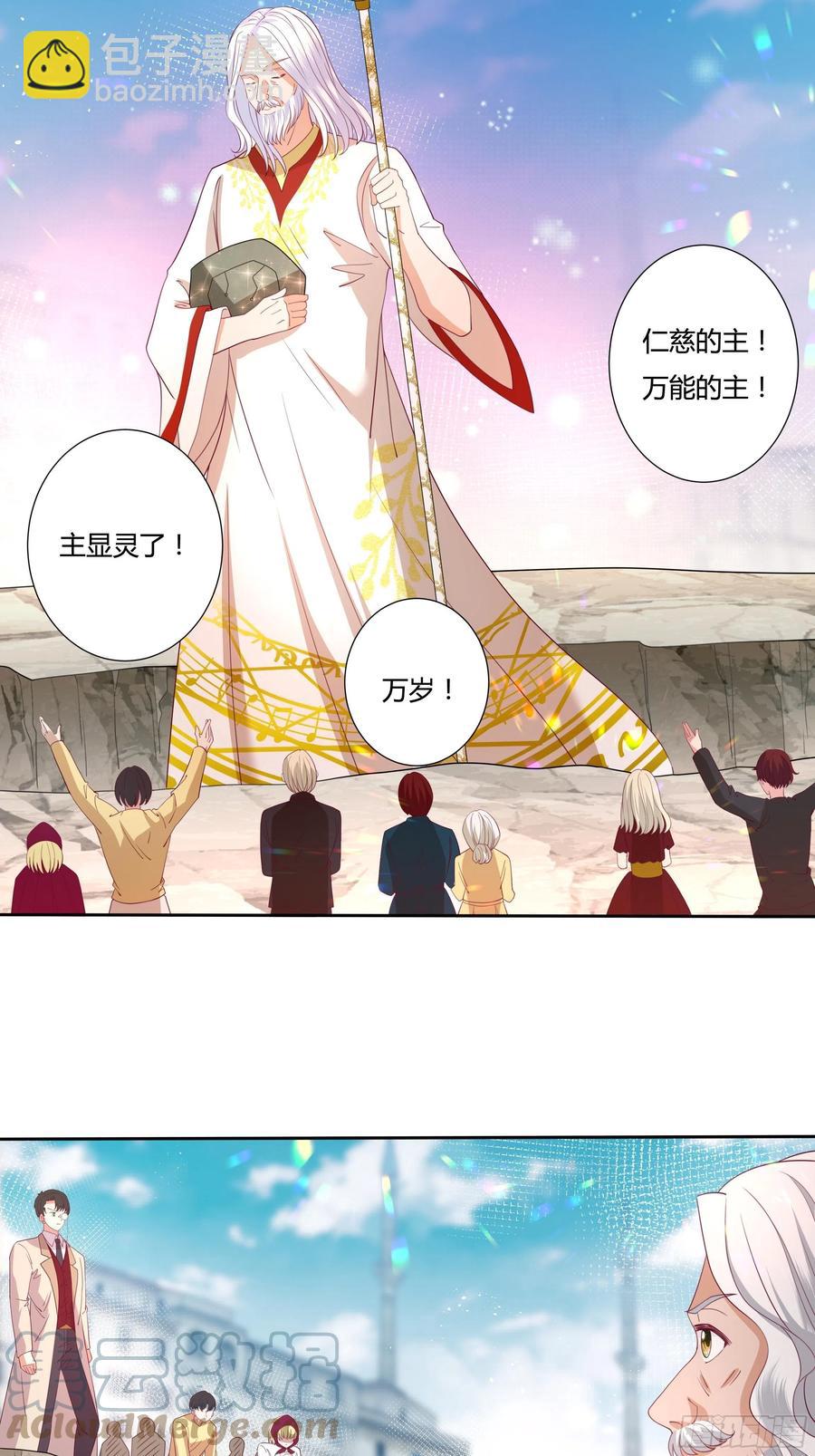 72话 神祗显灵？！24