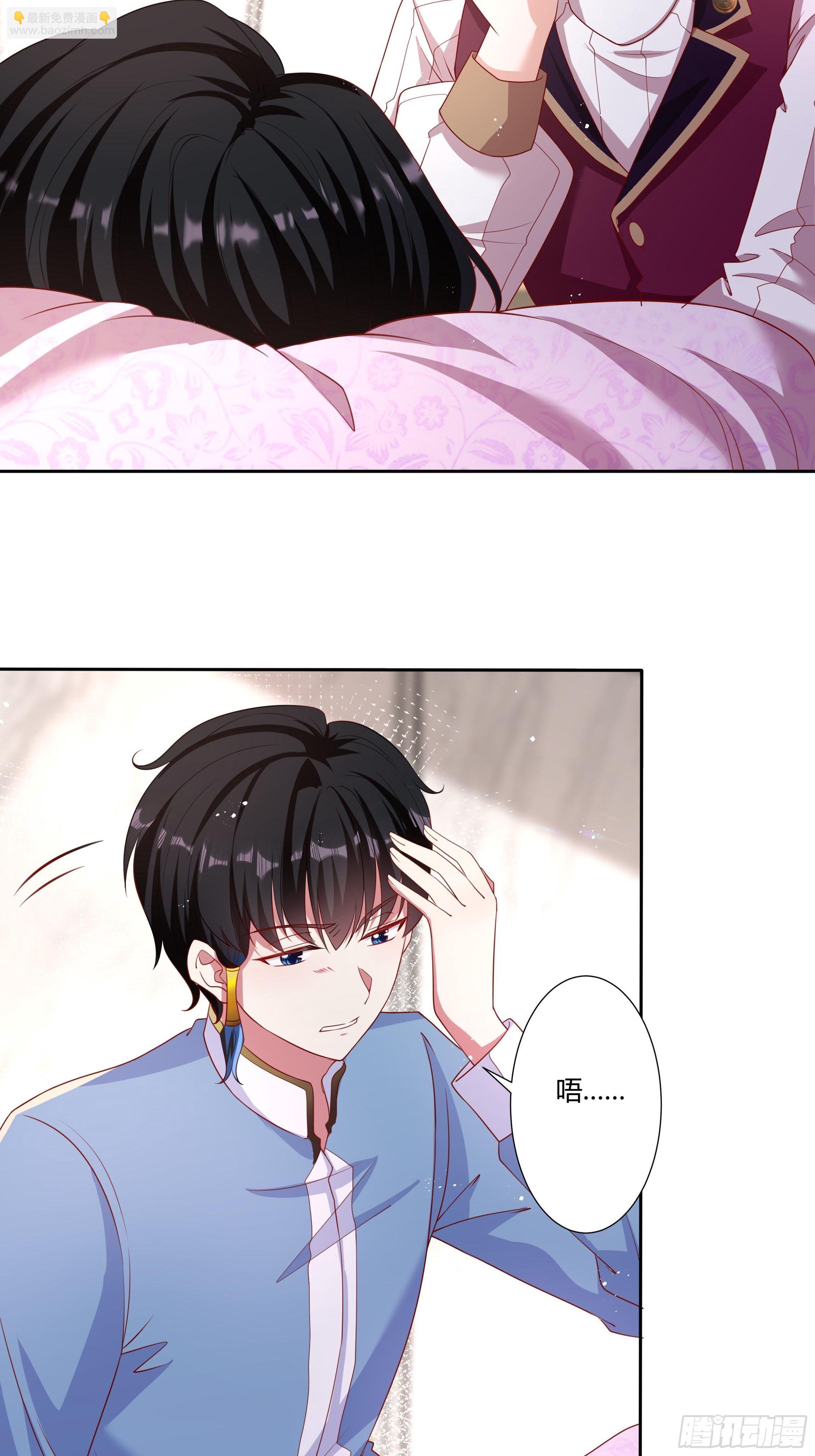 47话 公爵府的丑闻22