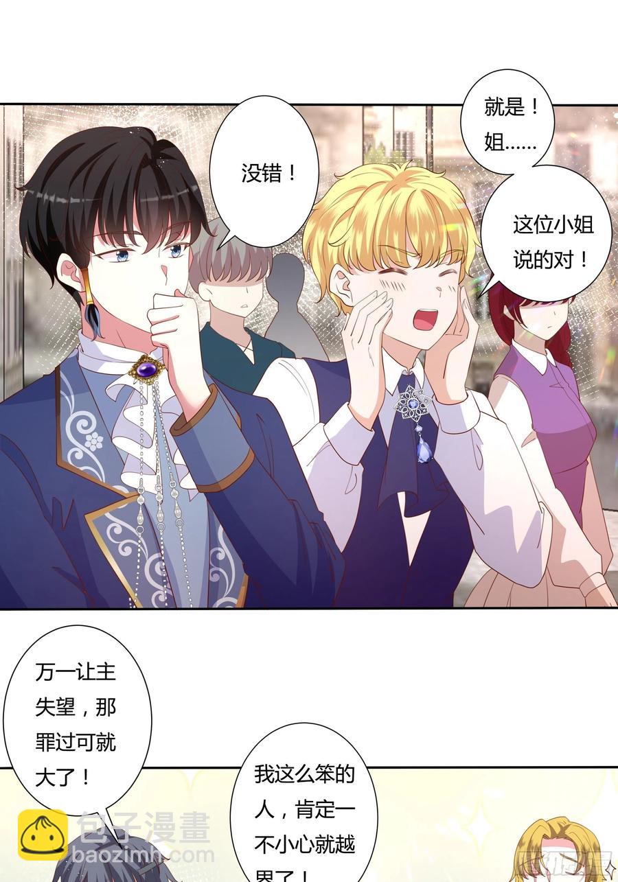 73话 谁不希望一夜暴富？21