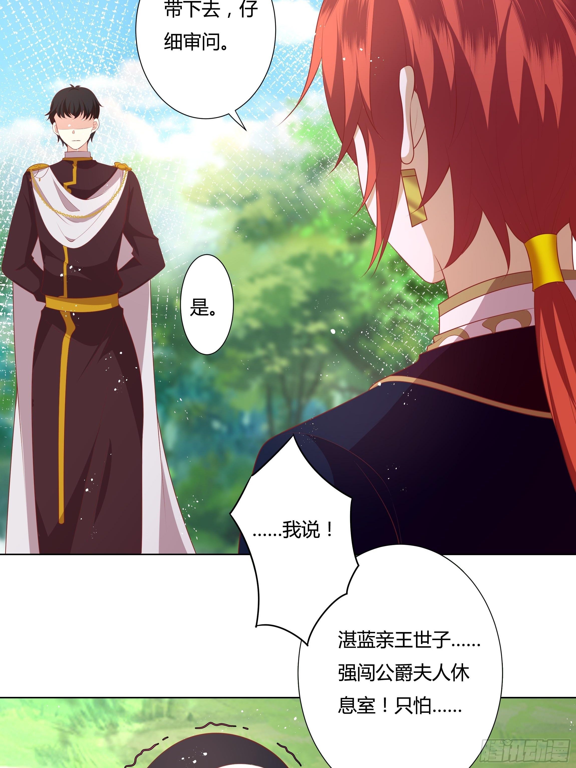 45话 墨曦言中招？！32