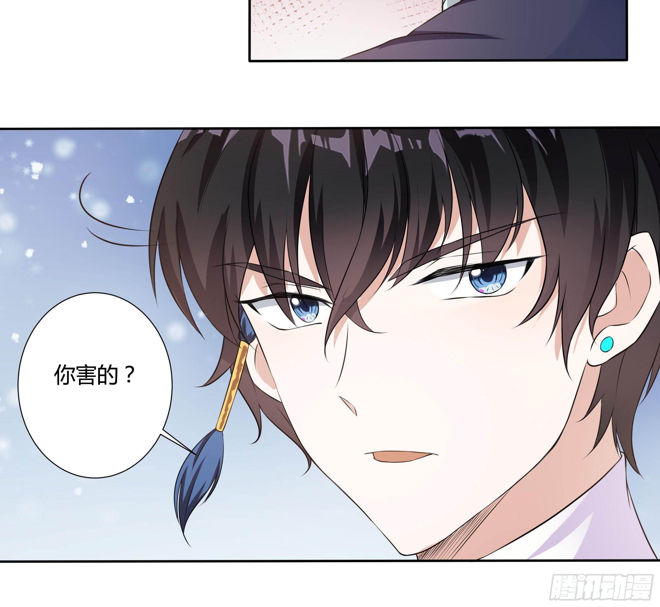 14话 这是？姐…姐夫？！8