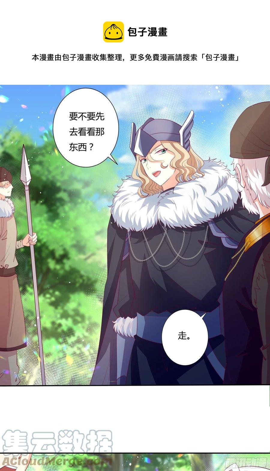 86话 秘密潜入8
