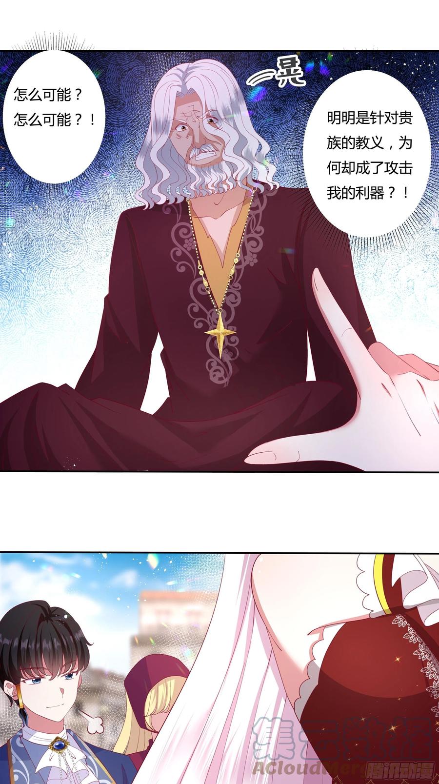 73话 谁不希望一夜暴富？30