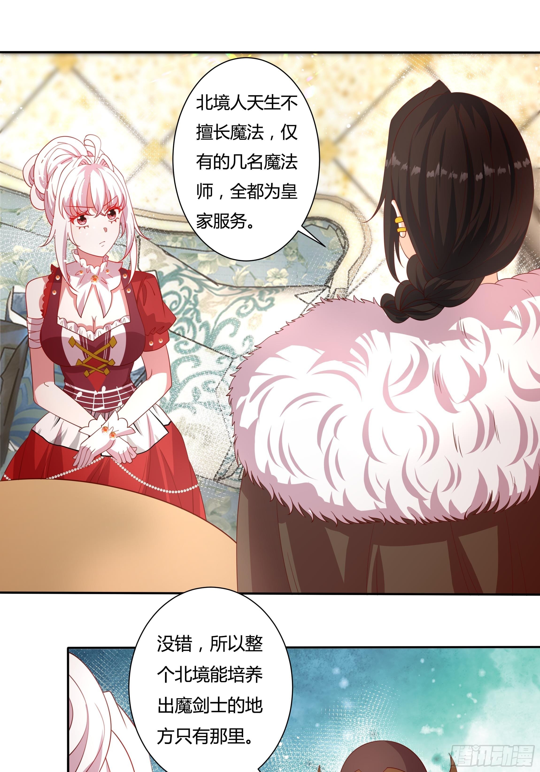 123话 薇格的协议2