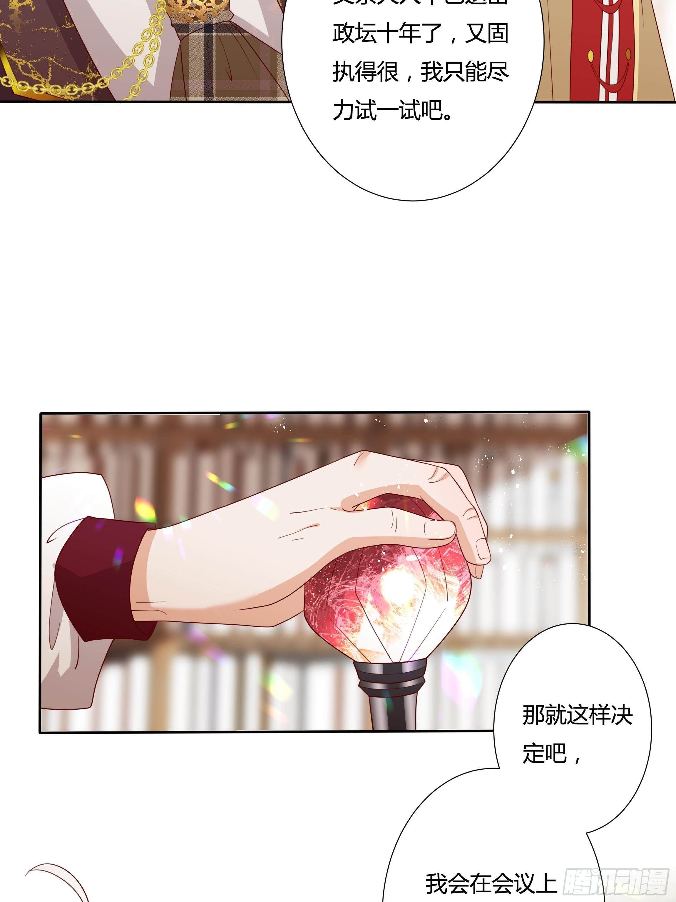 37话 大主教的抉择27