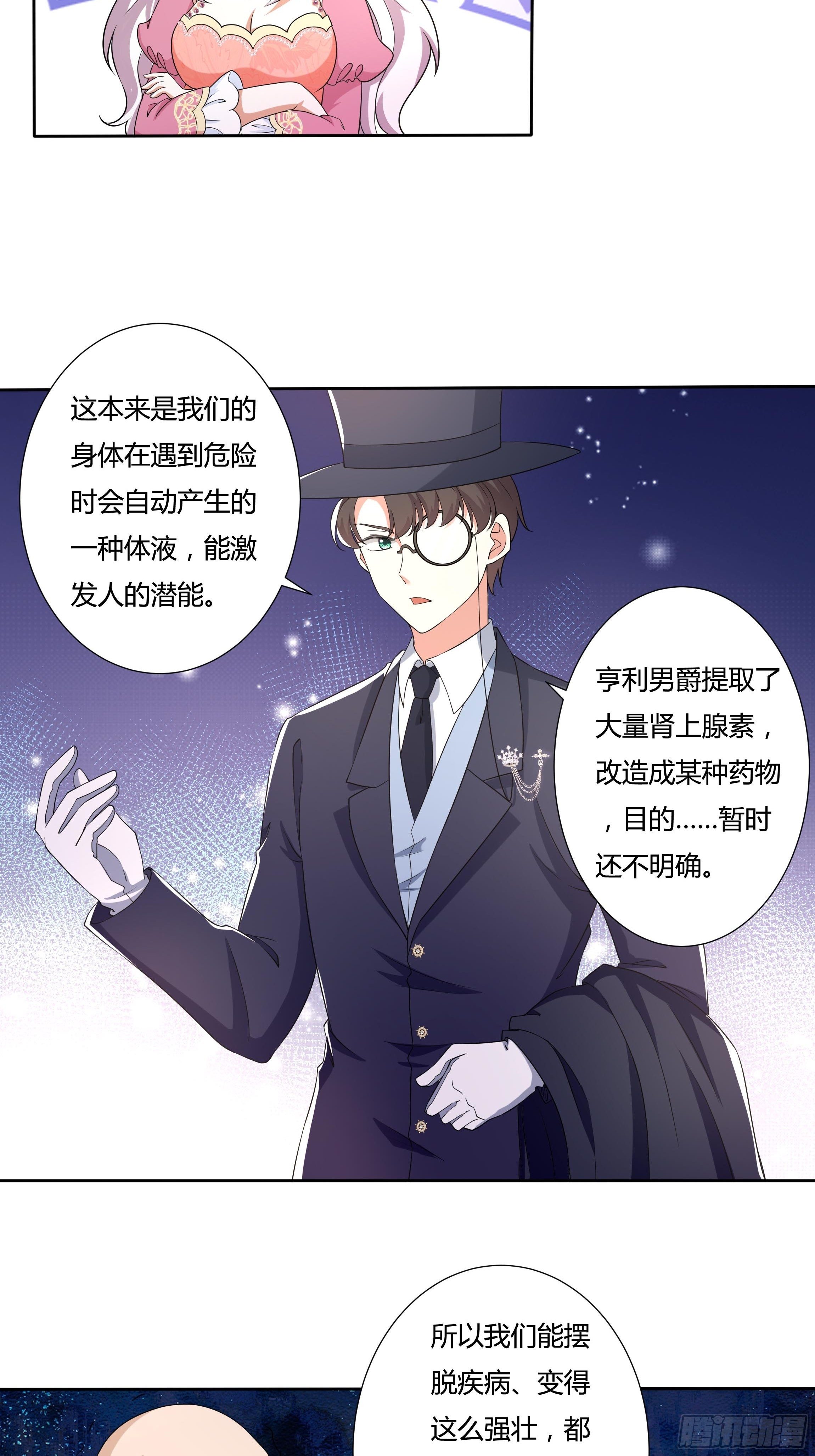 23话 阴谋败露11