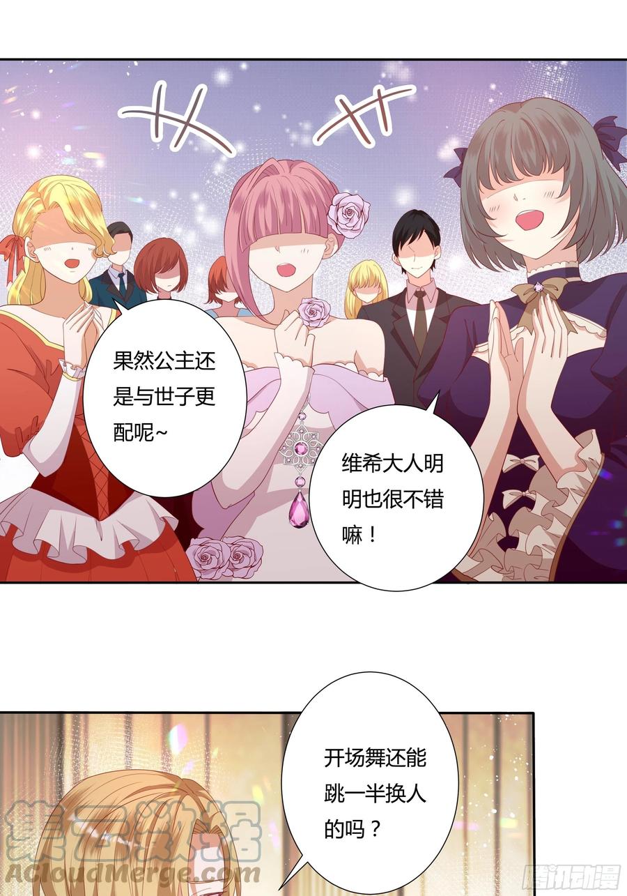 70话 维希的秘密？16
