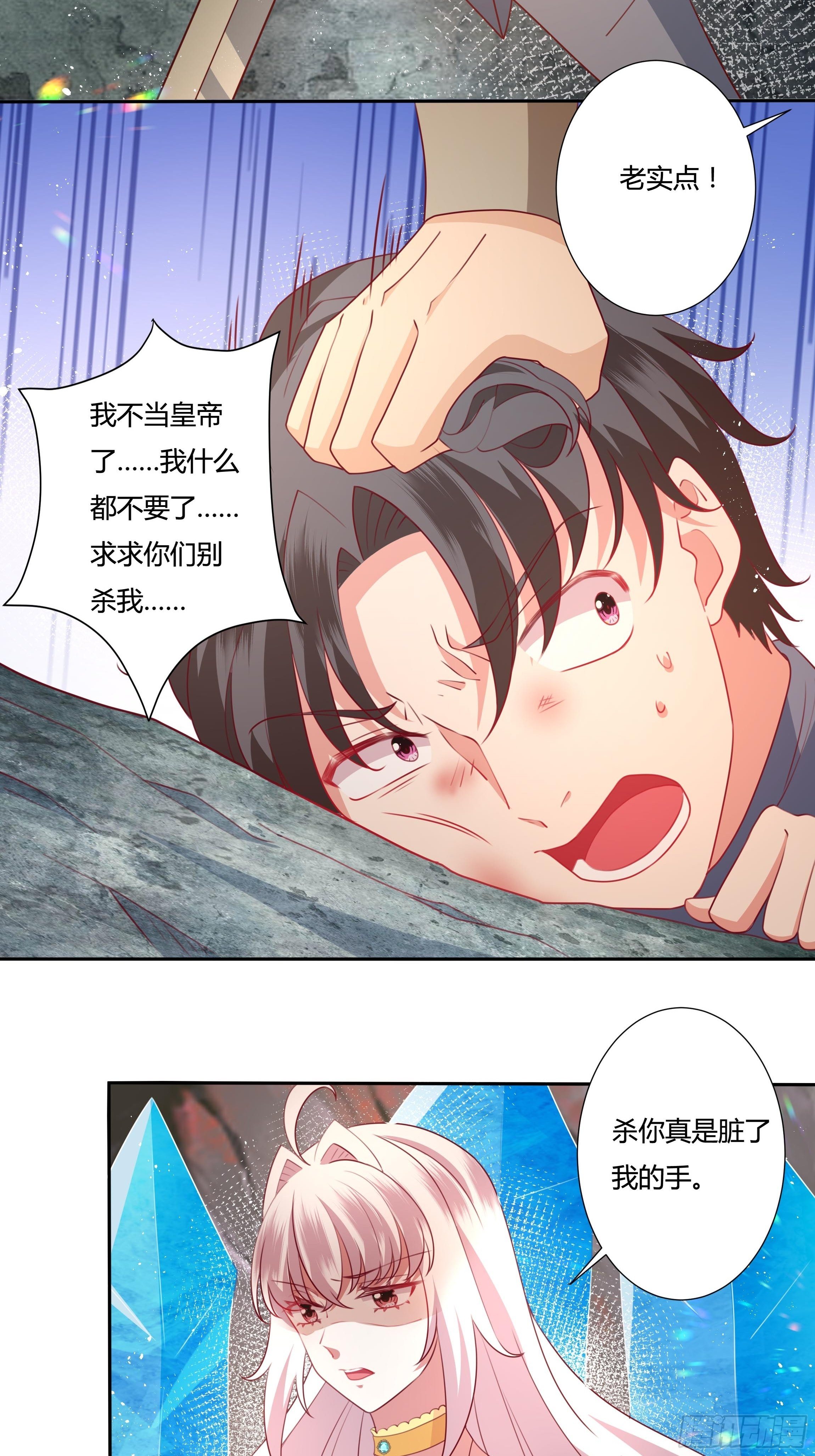 99话 相隔两世的复仇13