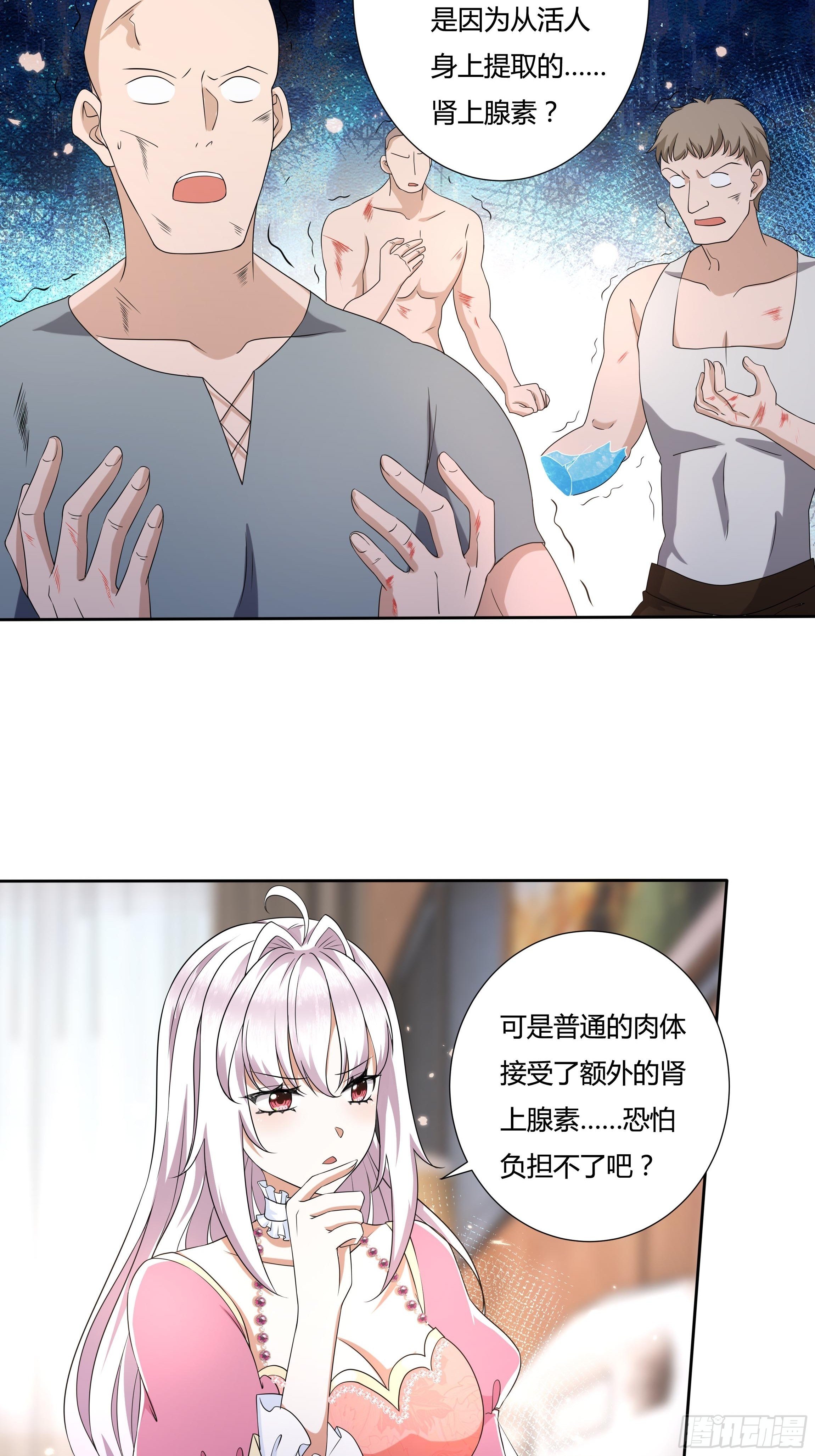 23话 阴谋败露12