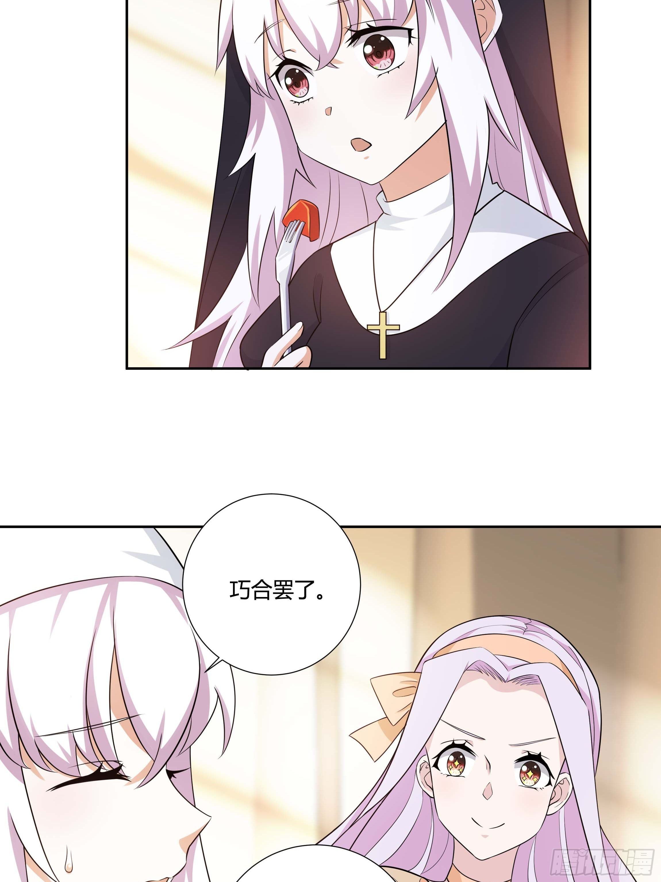 10话 酒中被下药？！9