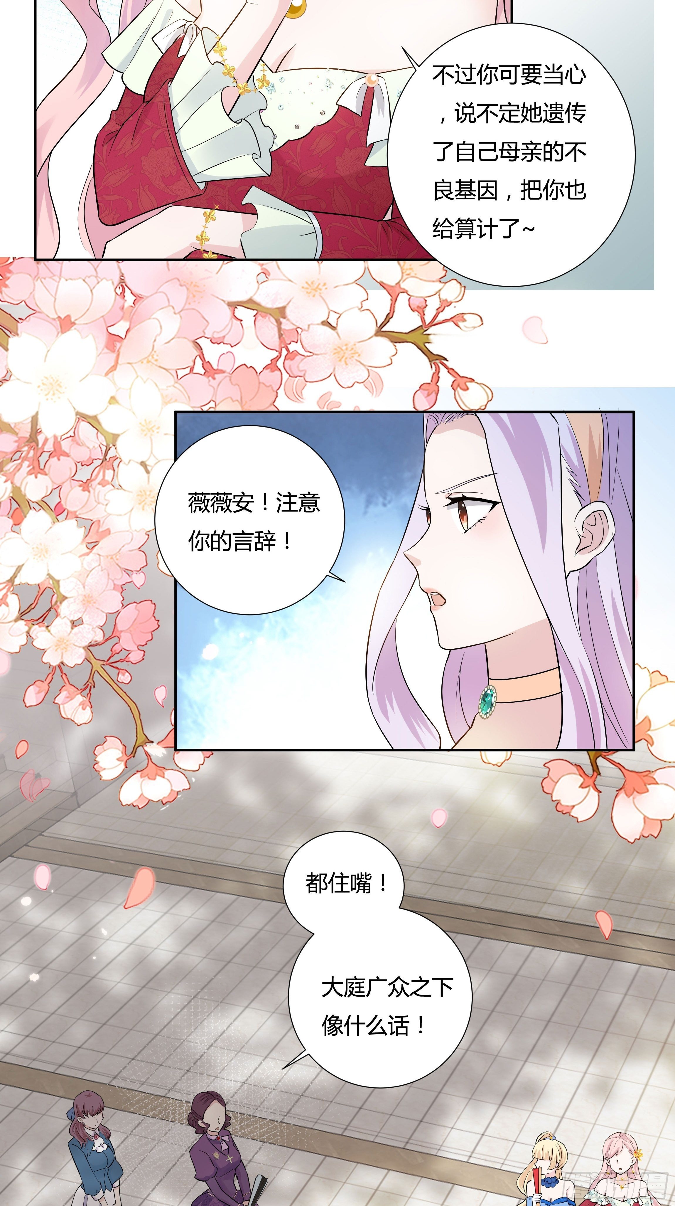 09话 纯真的嫡小姐10