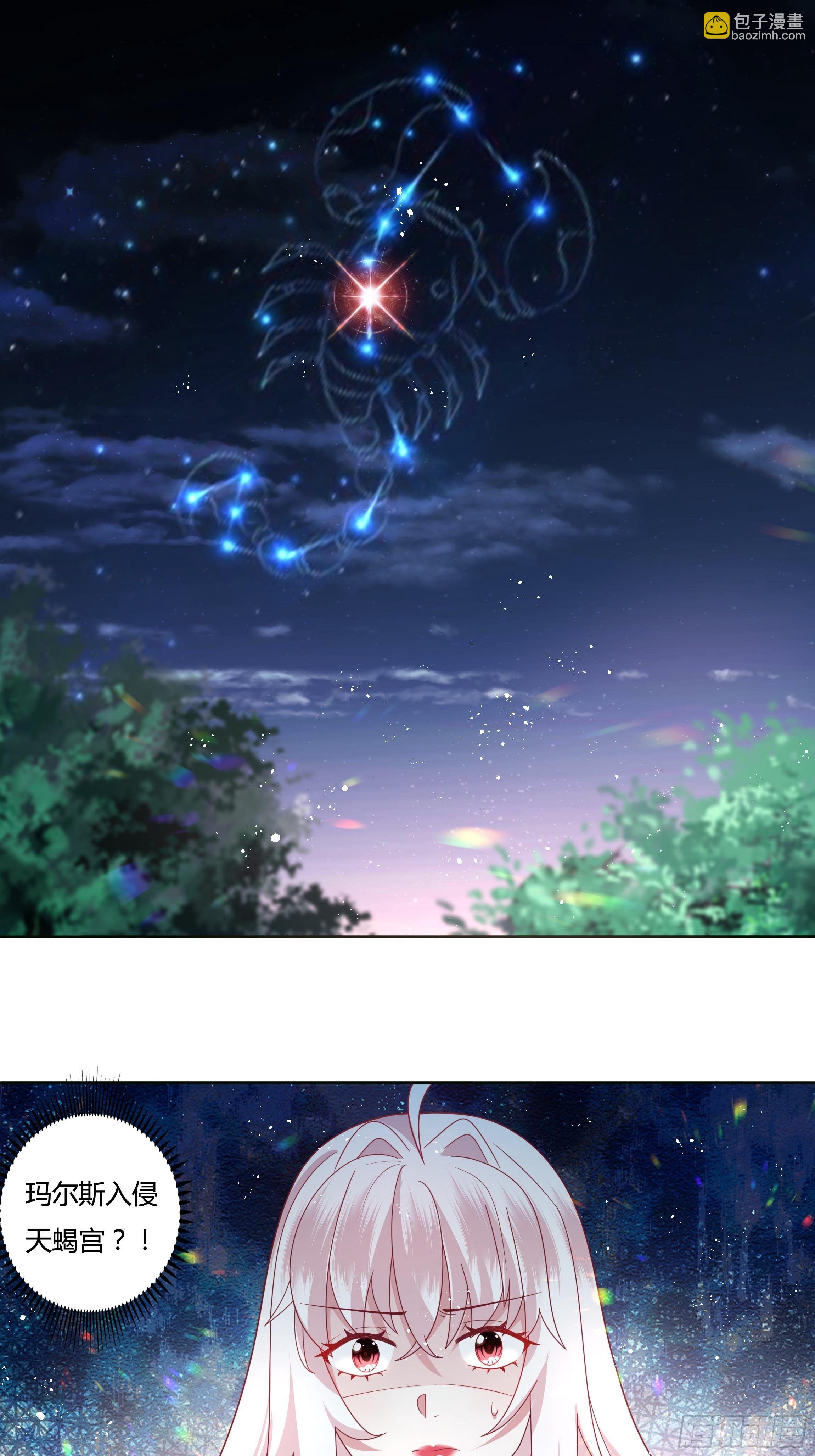 51话 星象异变！31