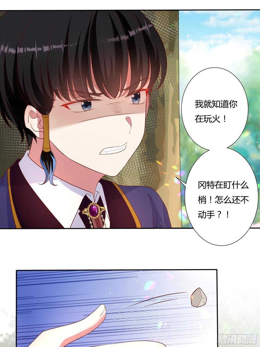 68话 绿茶之间的交锋23