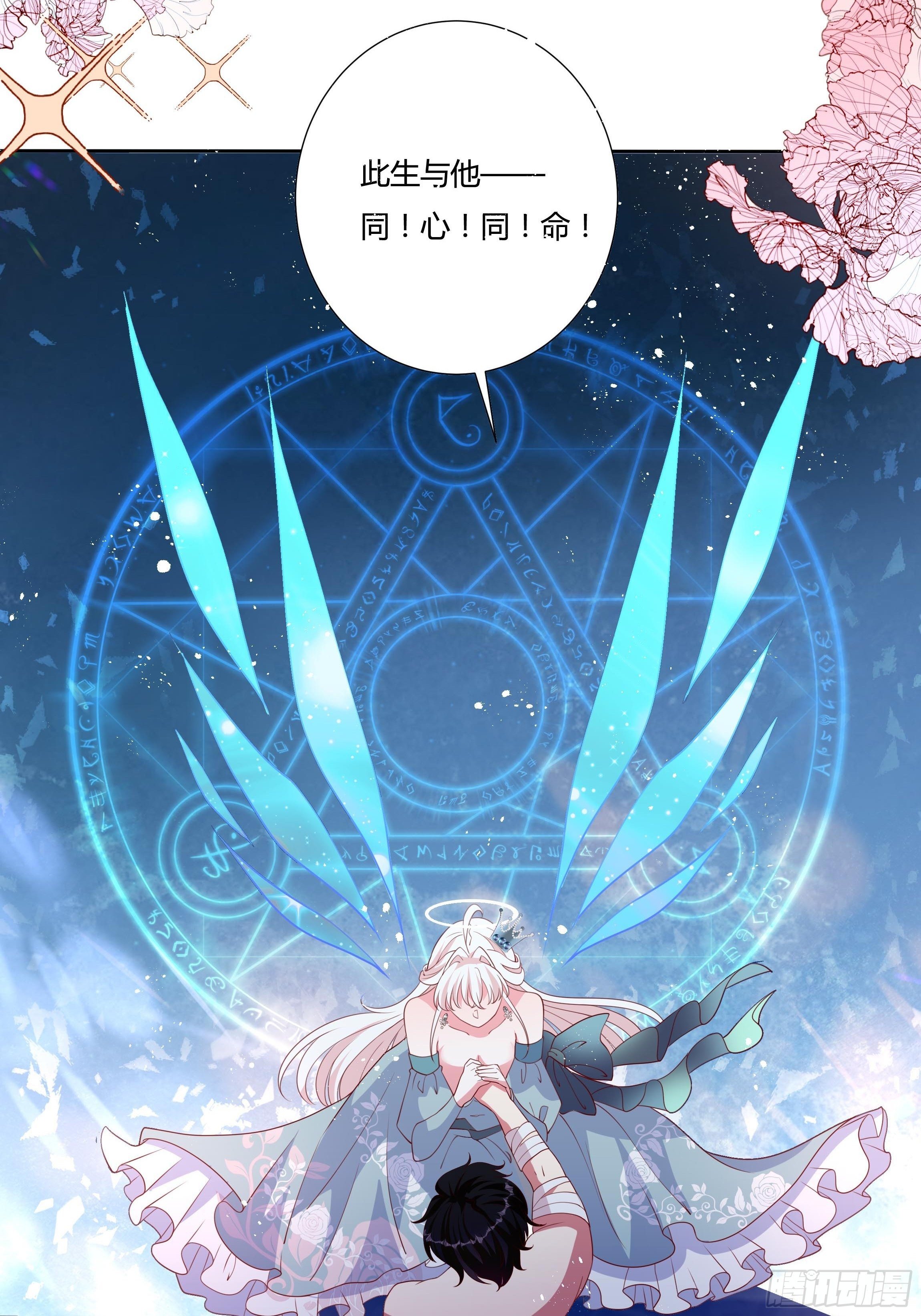 54话 此生都归你！42