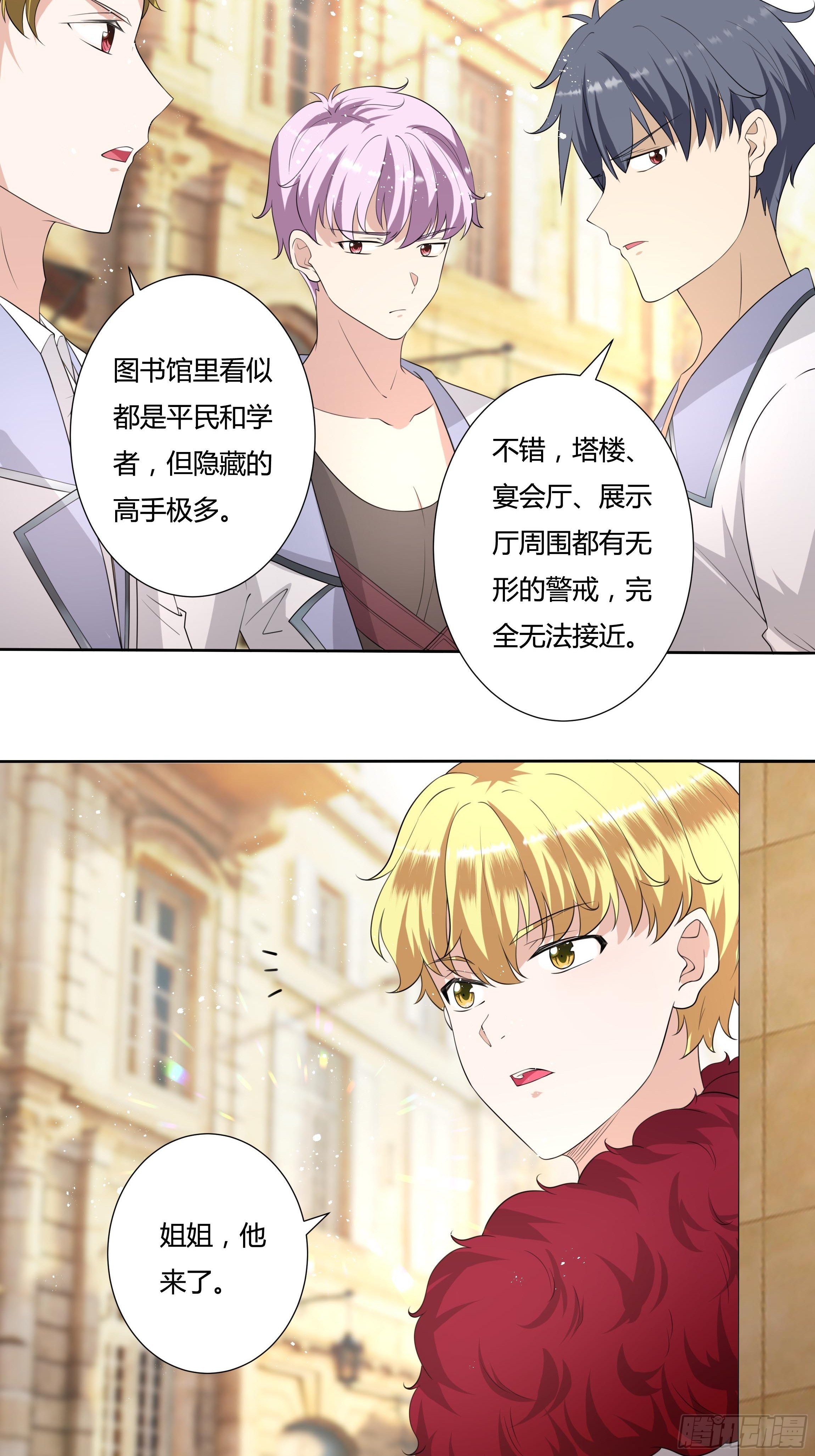 34话 谁敢动她！11