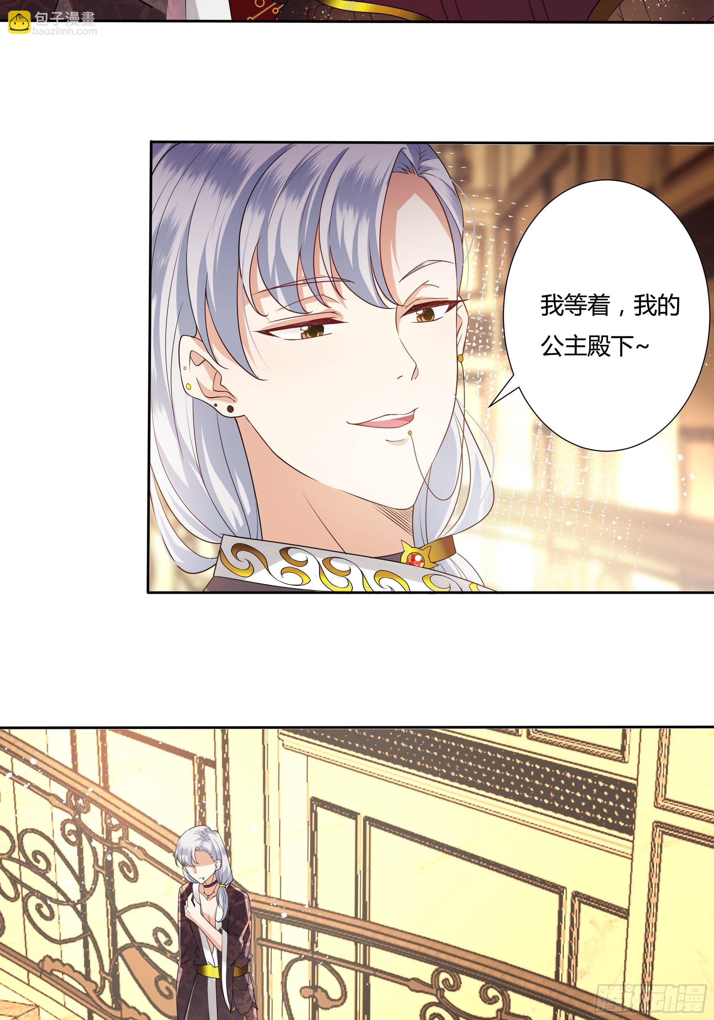 27话 嫁给我！11