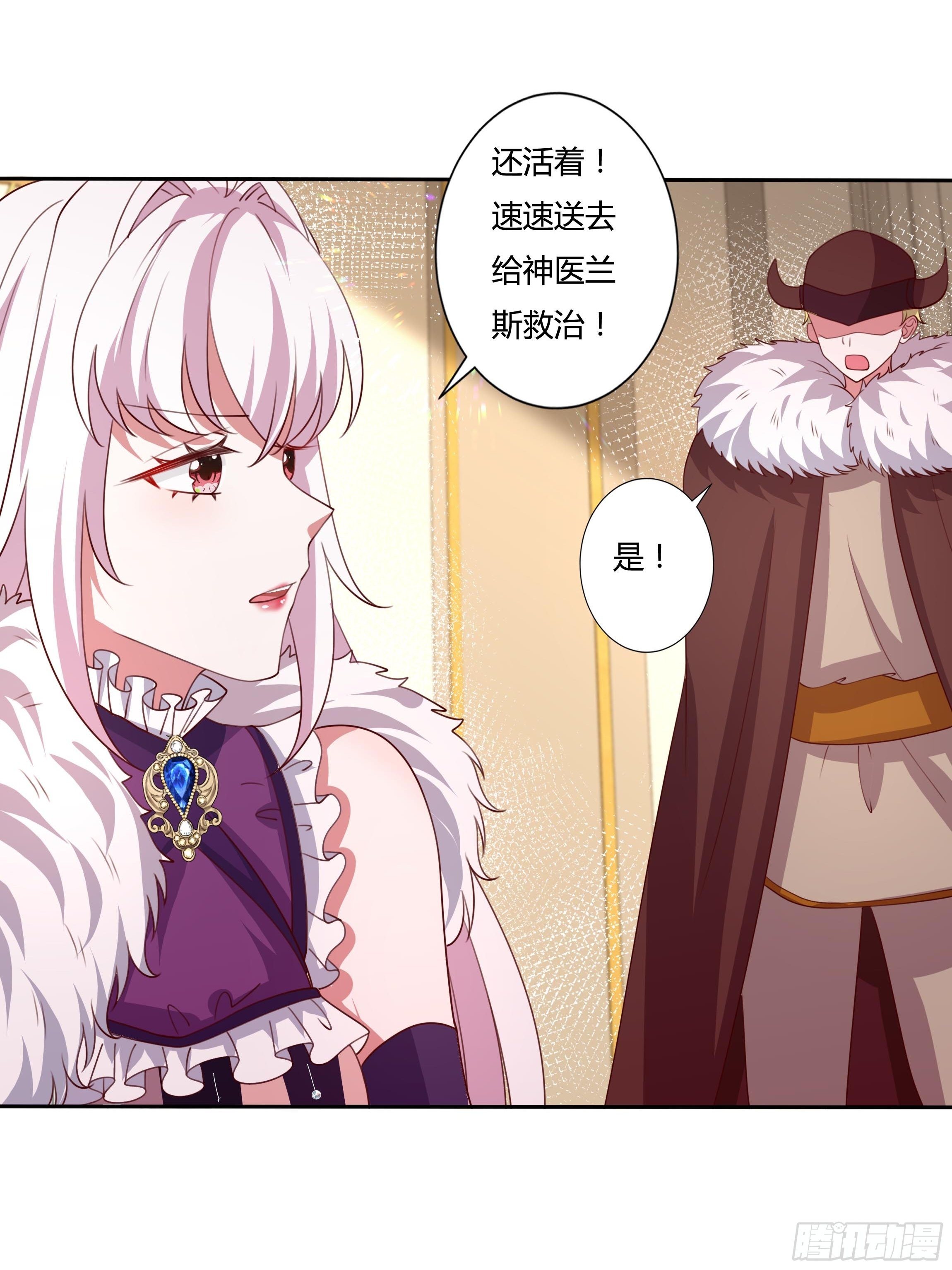 111话 魔女的手段29