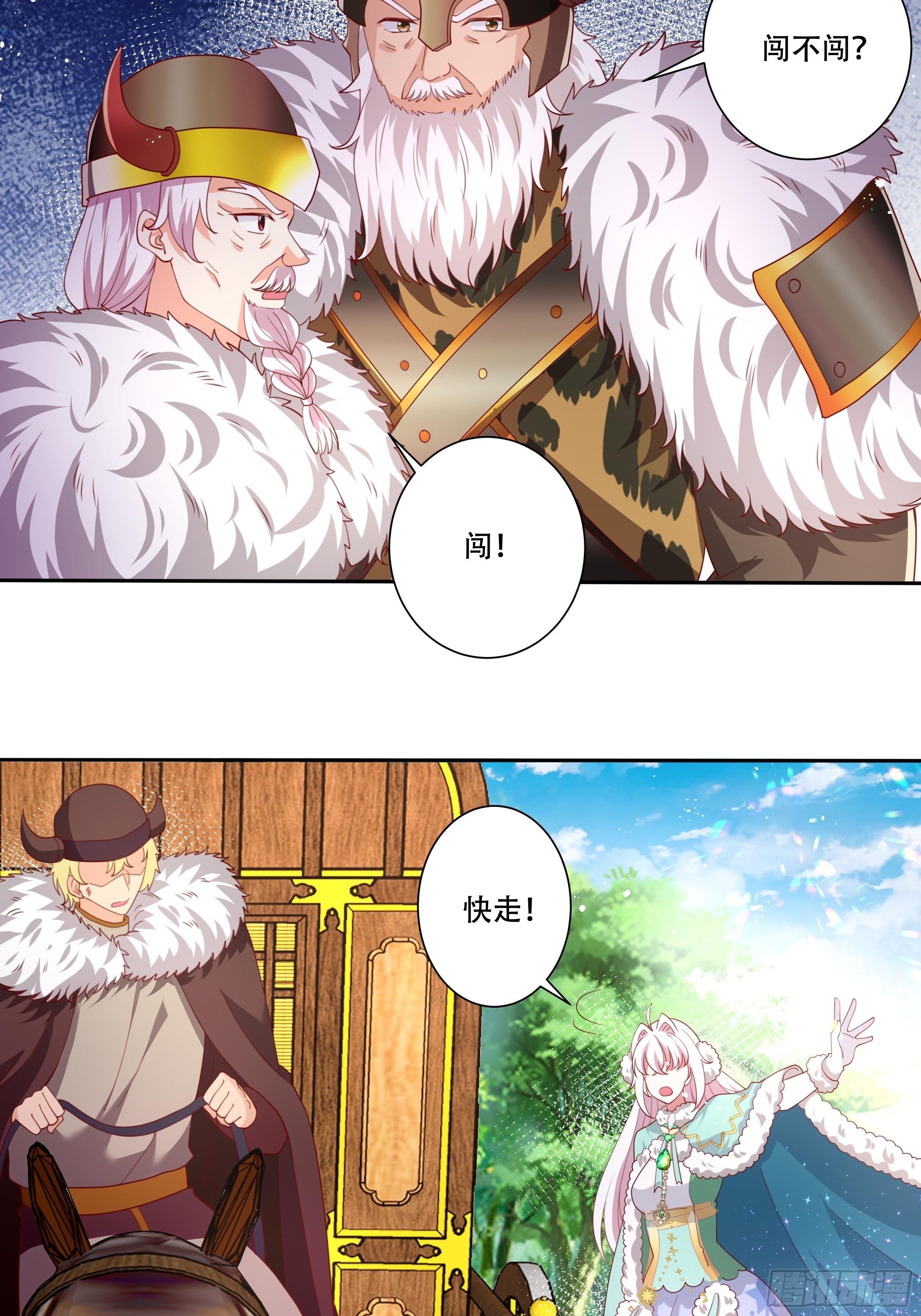 107话 伊瓦尔的试探22
