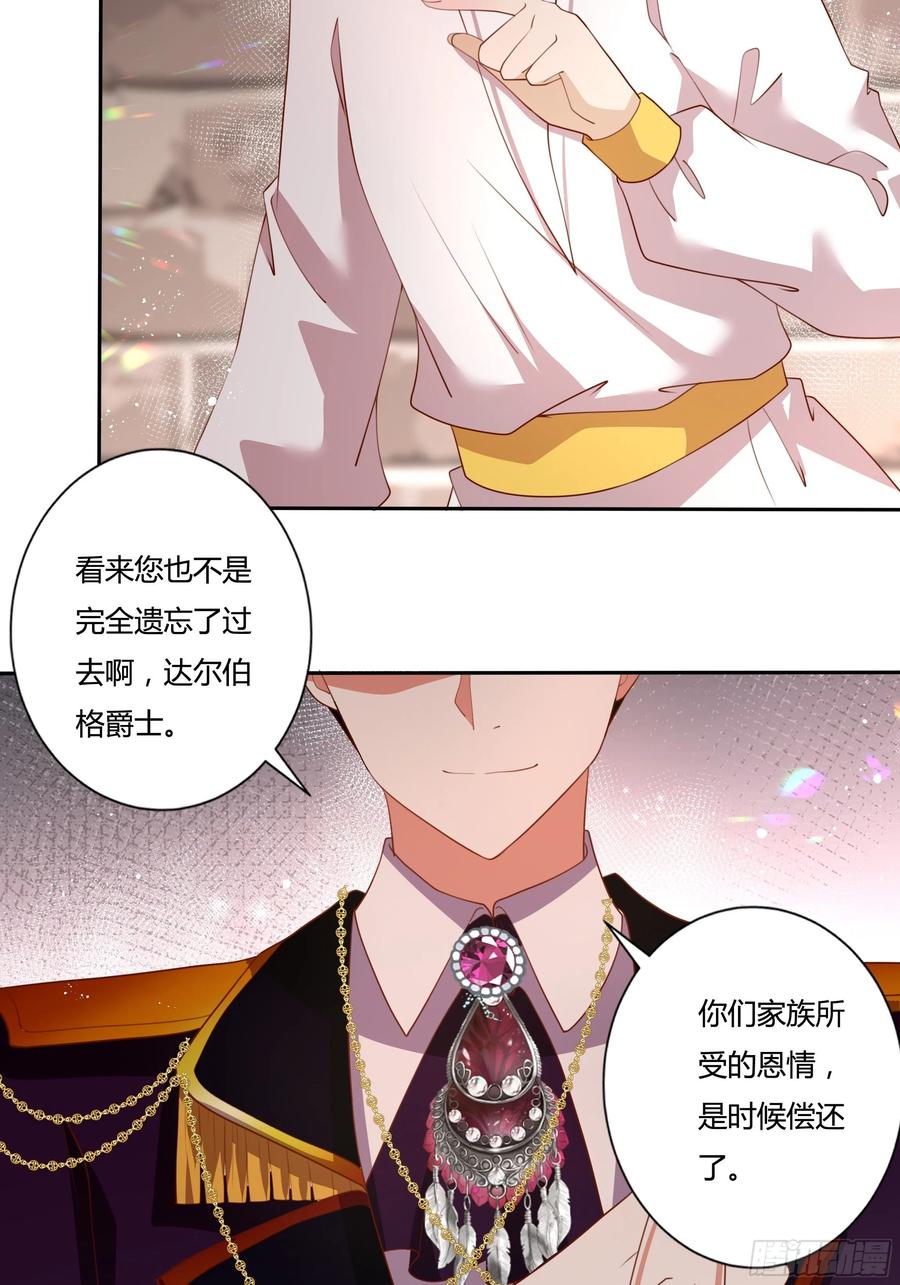 85话 再见罗洛27