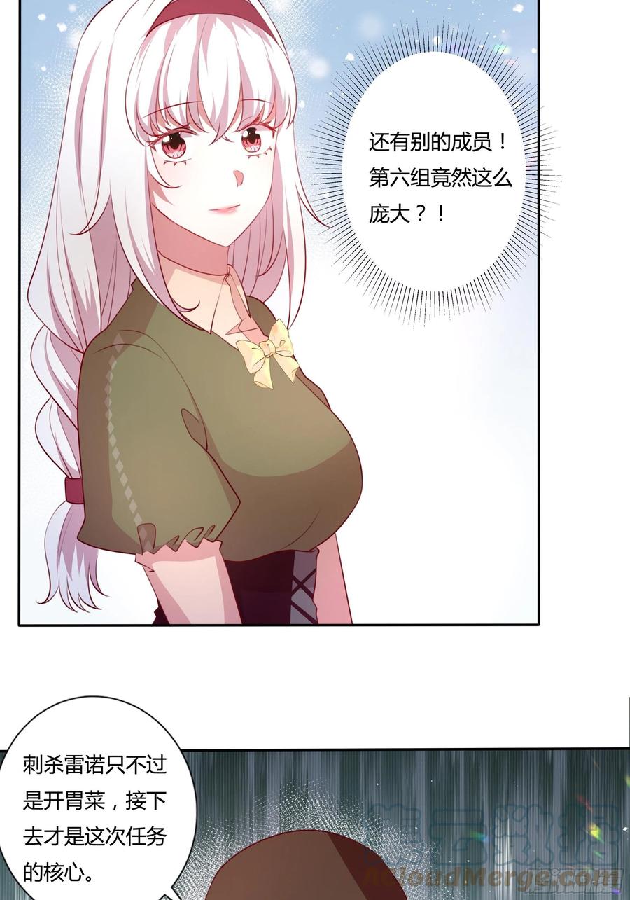 84话 绝密任务14