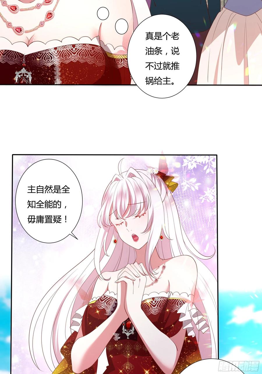 73话 谁不希望一夜暴富？19
