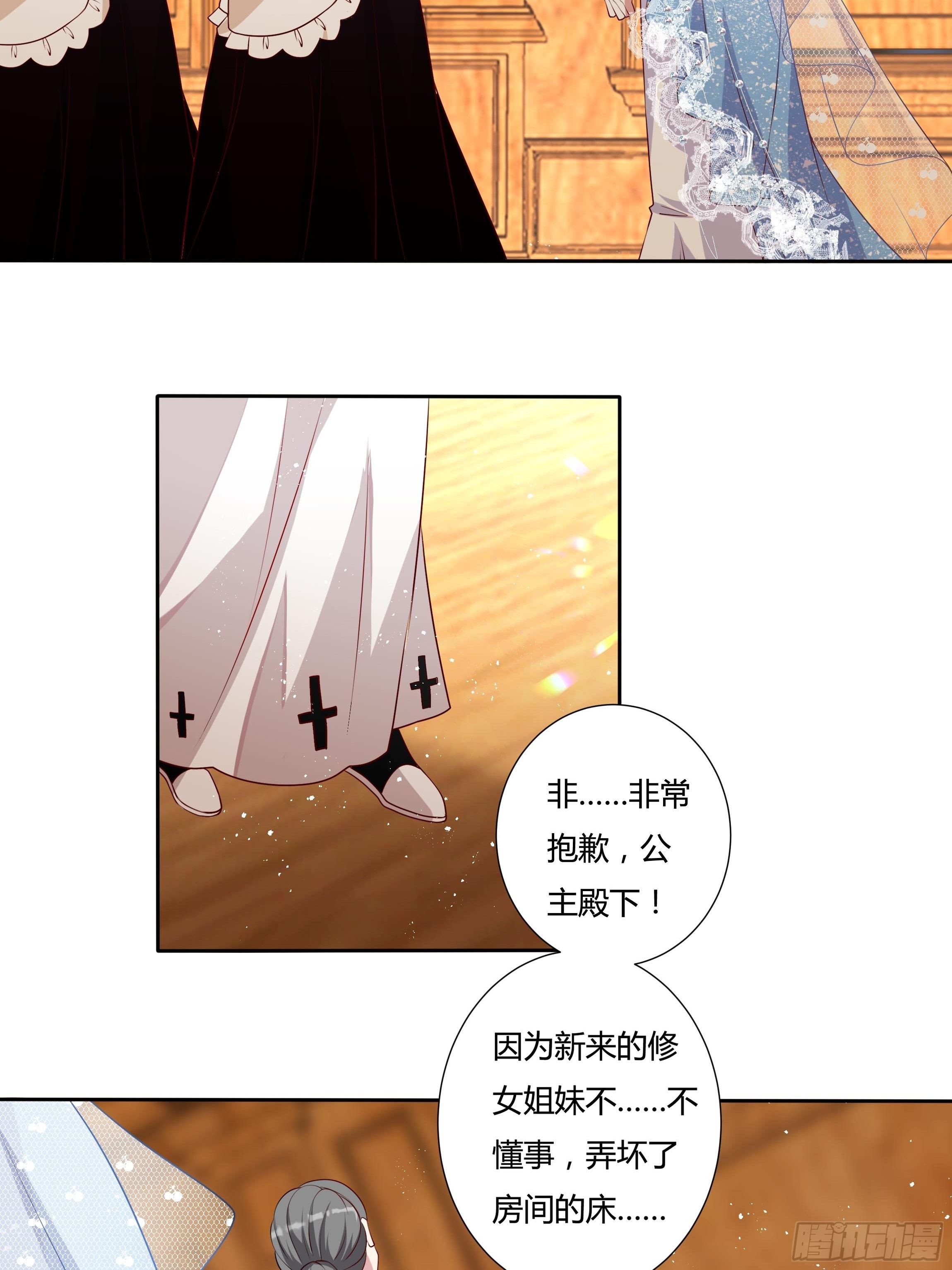 44话 祝福或阴谋？45