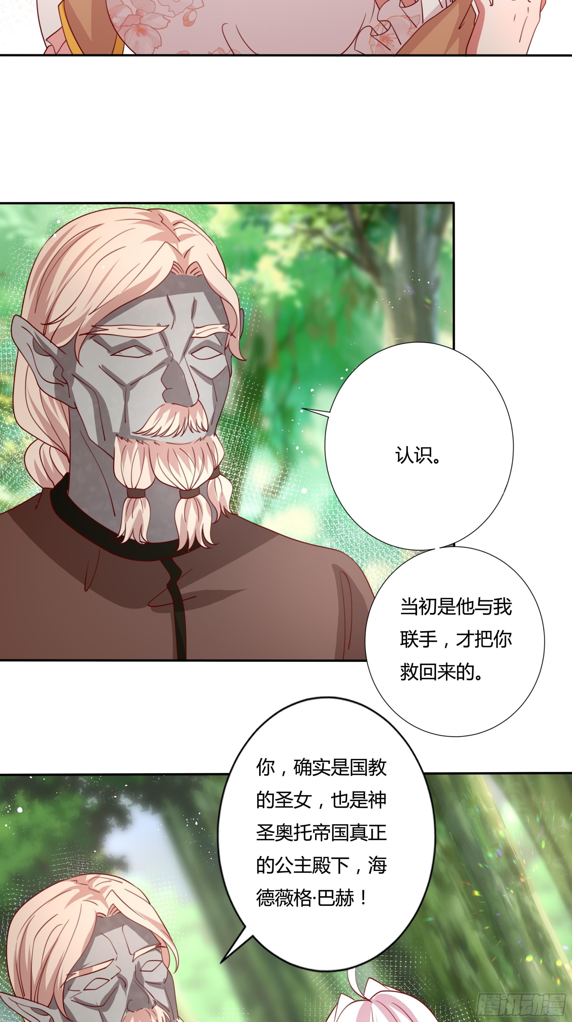 132话 真正的公主殿下25