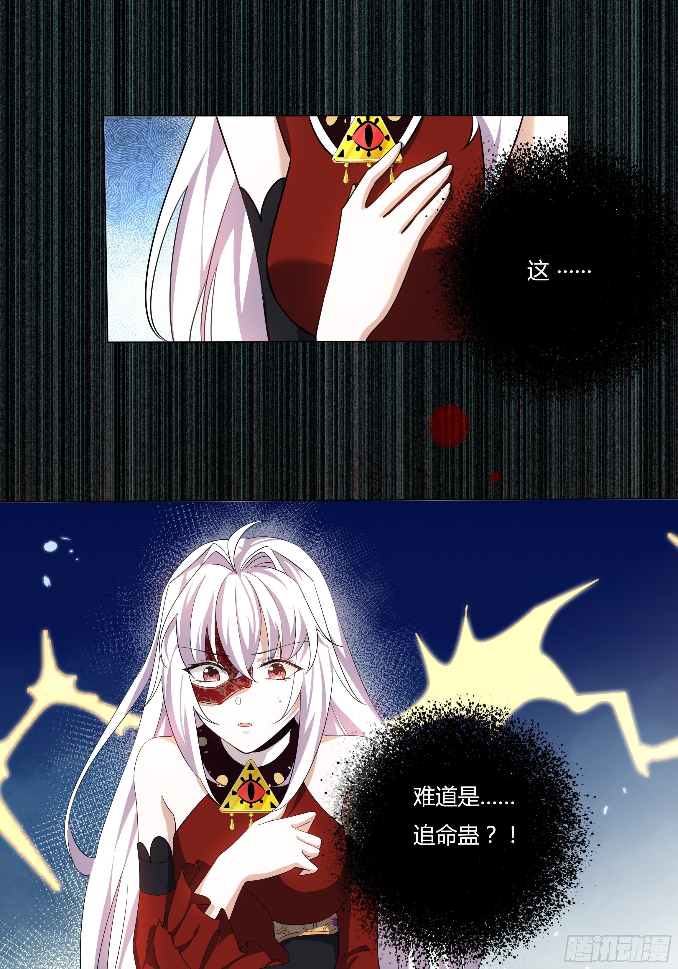 03话 再度面临死亡？！36