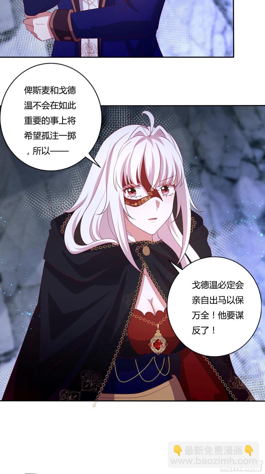 87话 龙晶矿脉？23