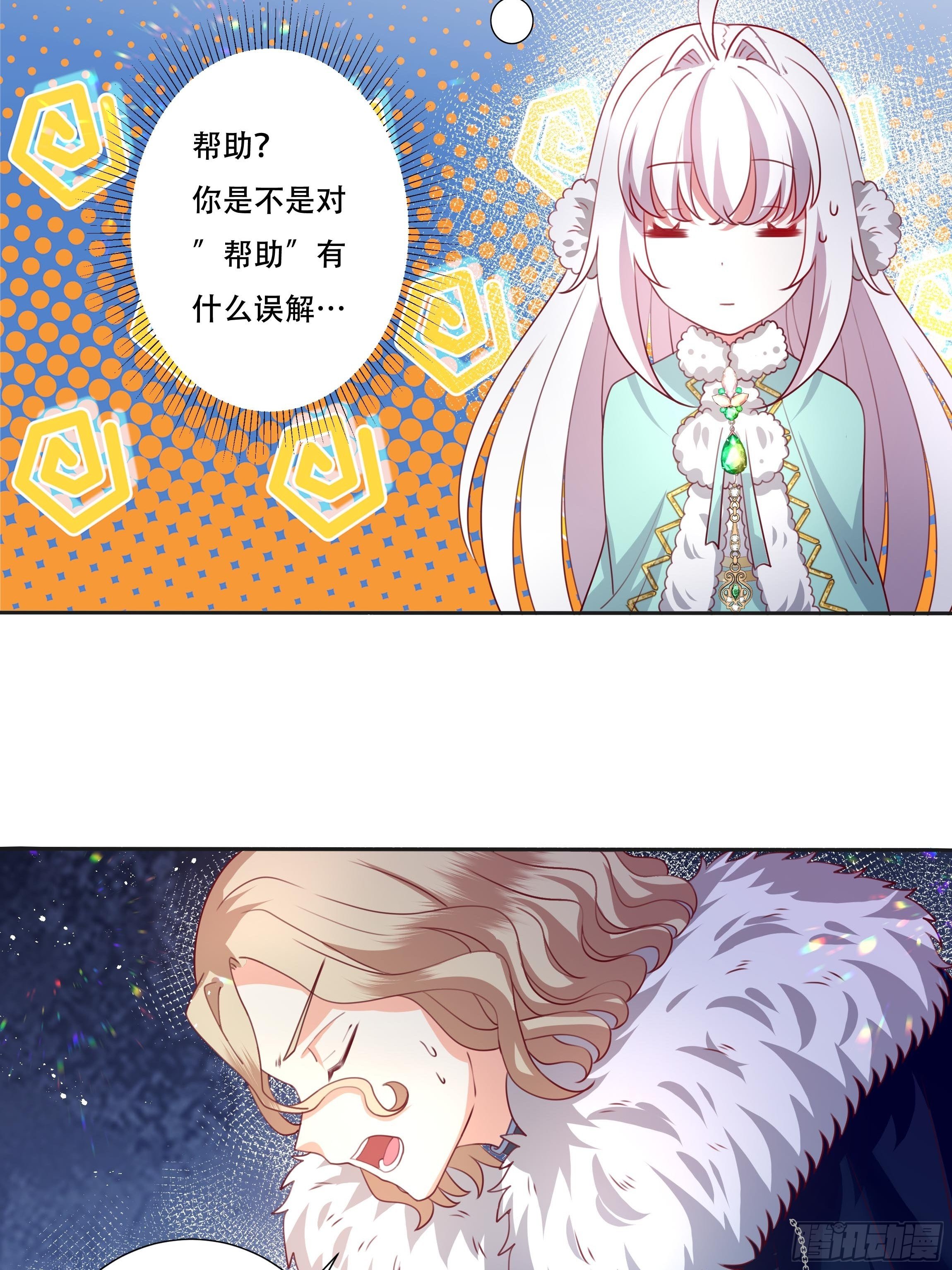 106话 领土争端5