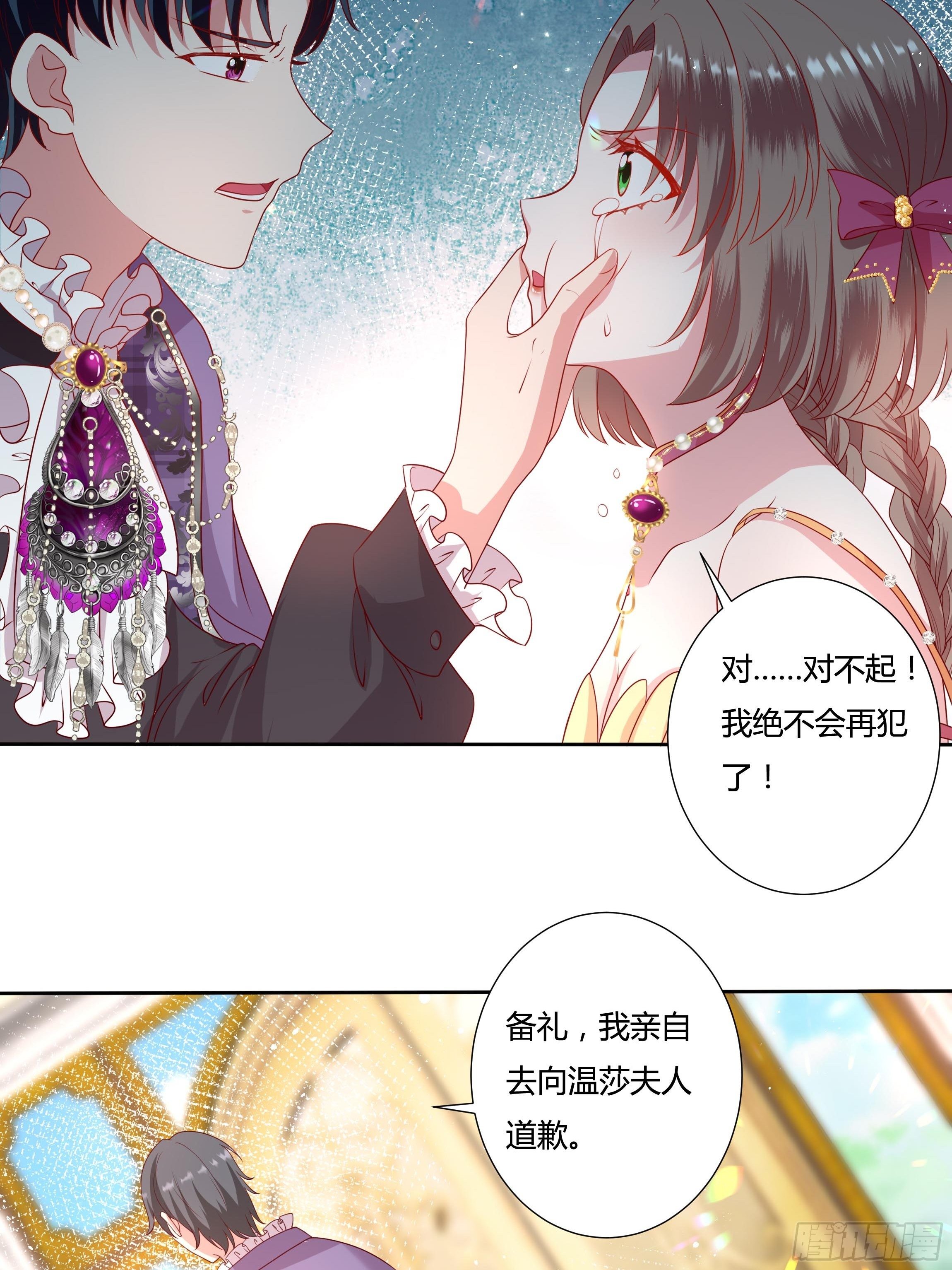 43话 订婚仪式！8