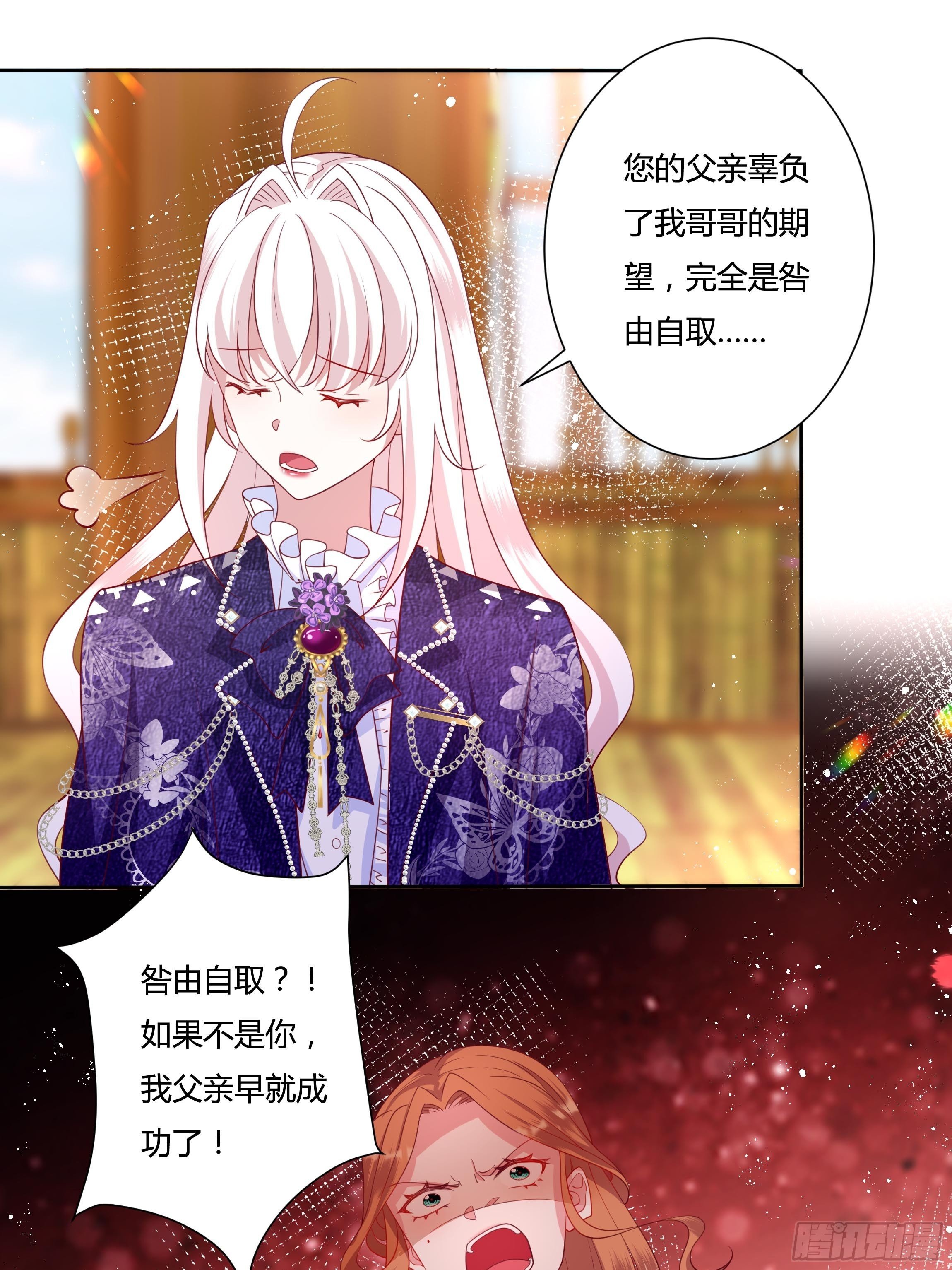48话 第七选帝侯32