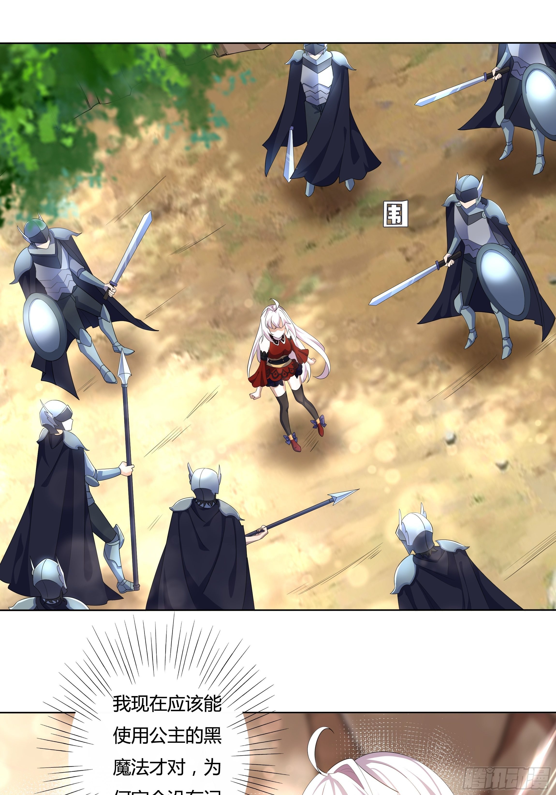 03话 再度面临死亡？！24