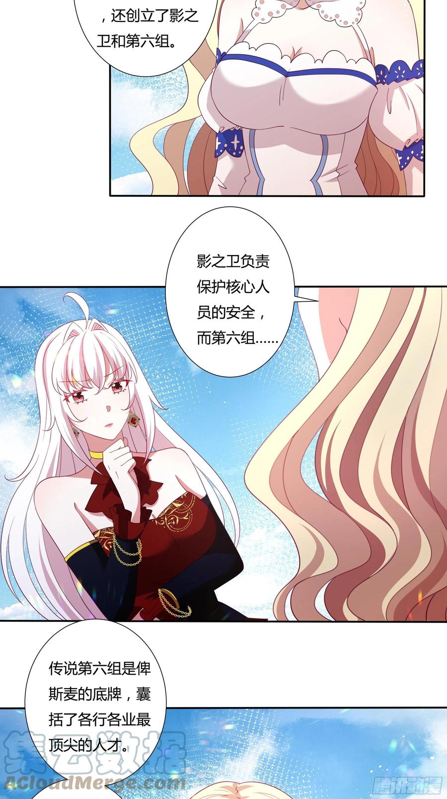 78话 恋爱脑公主殿下22