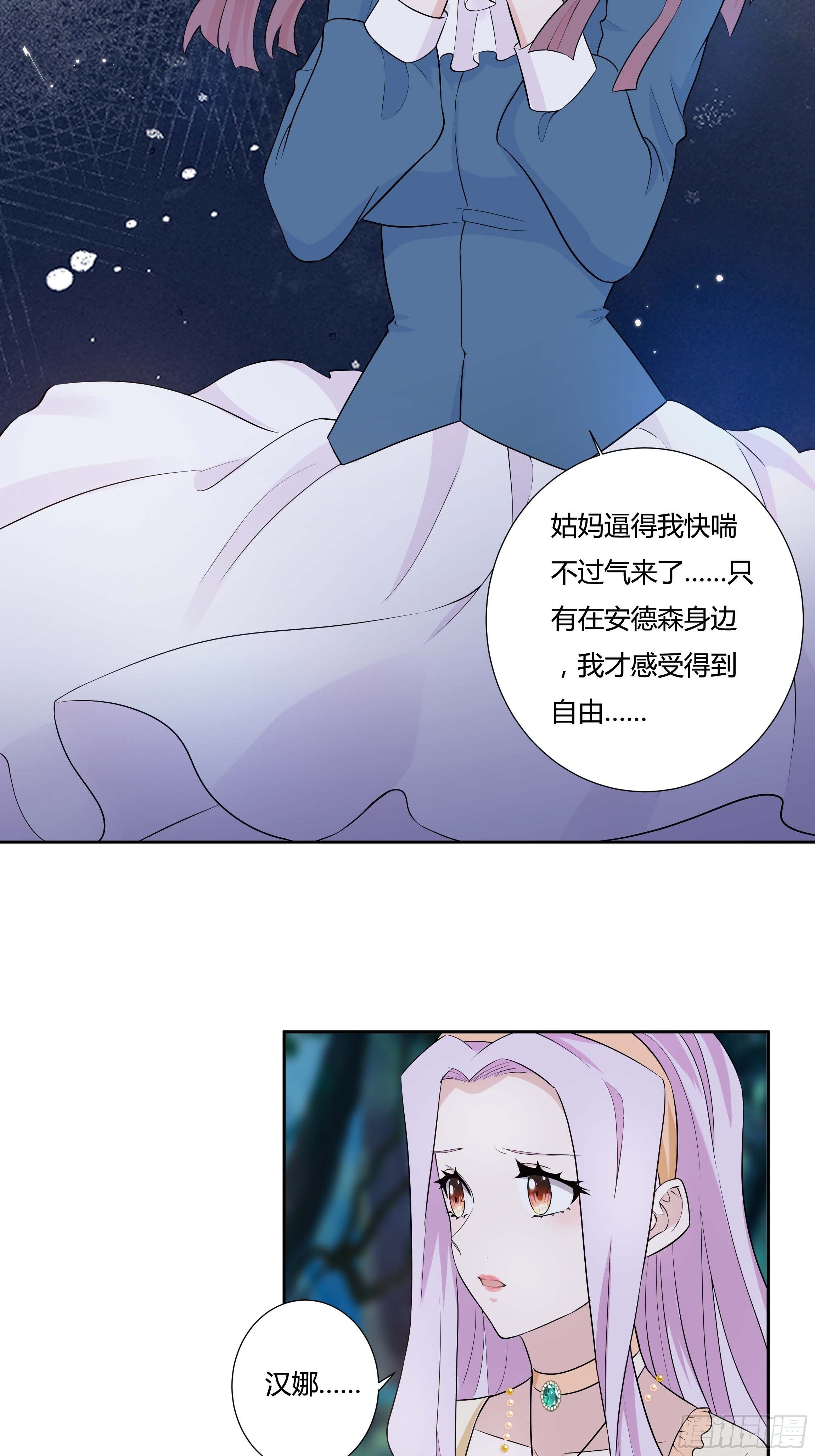11话 血案的真相！41