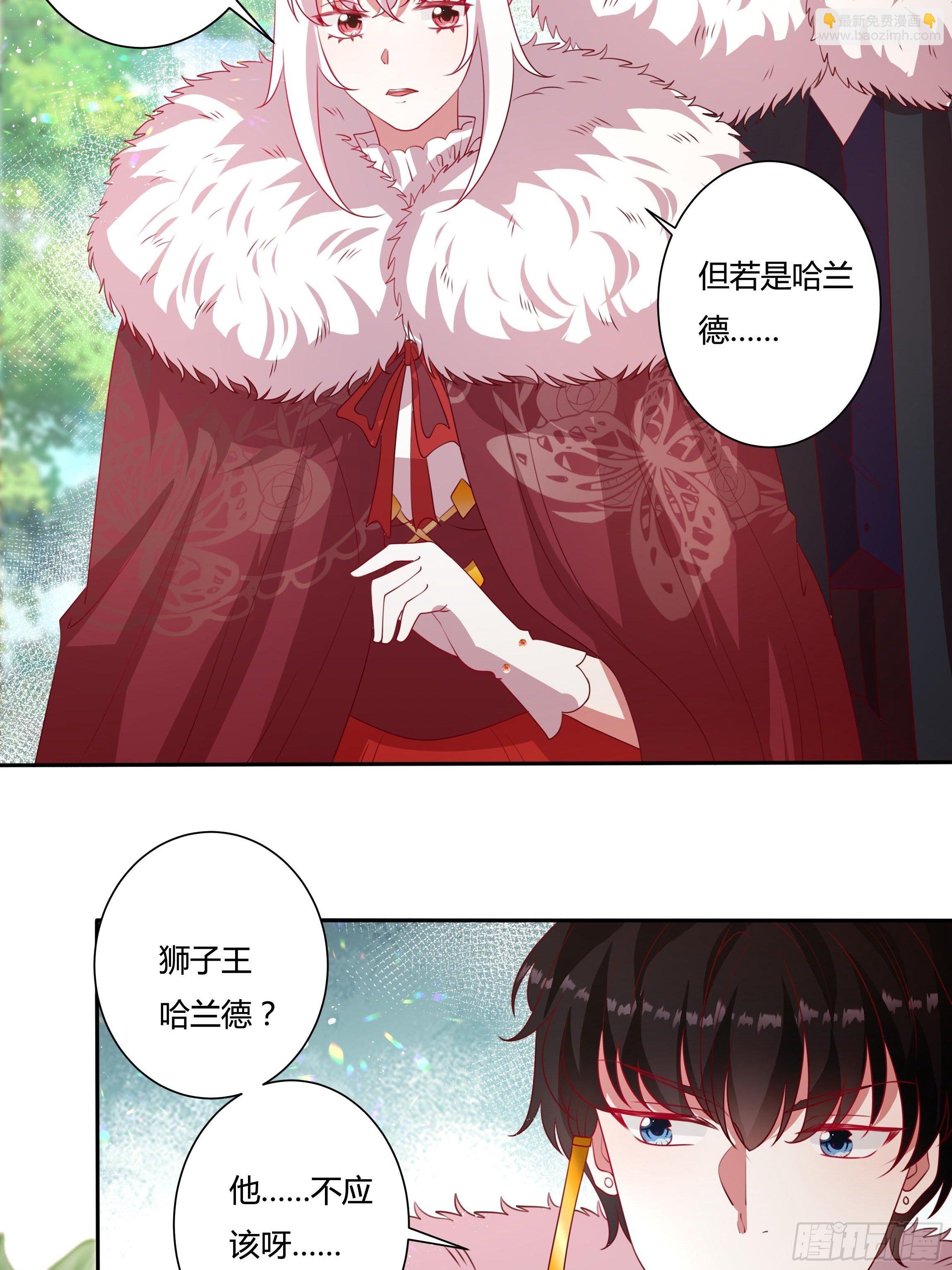 123话 薇格的协议23