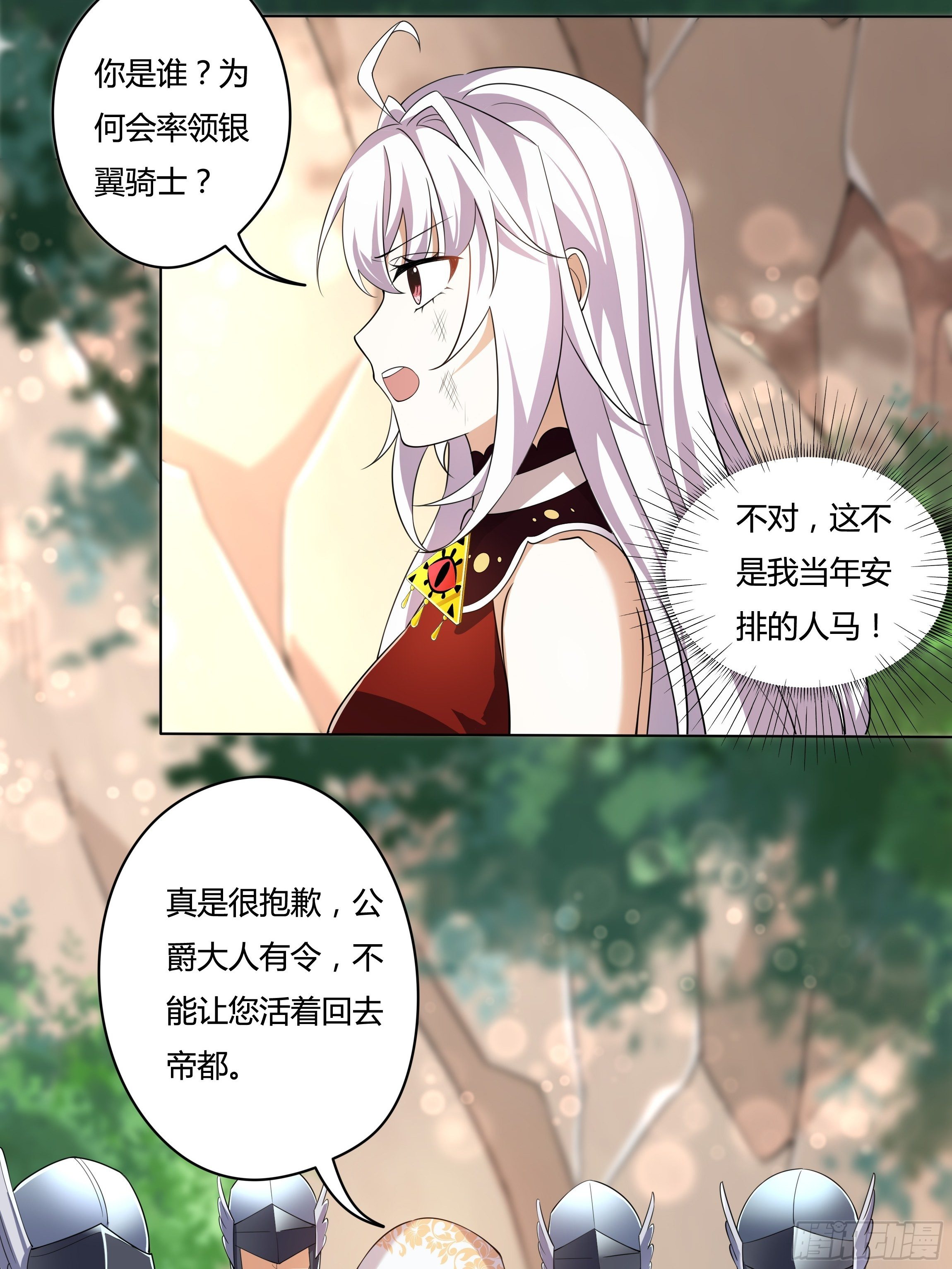 03话 再度面临死亡？！20