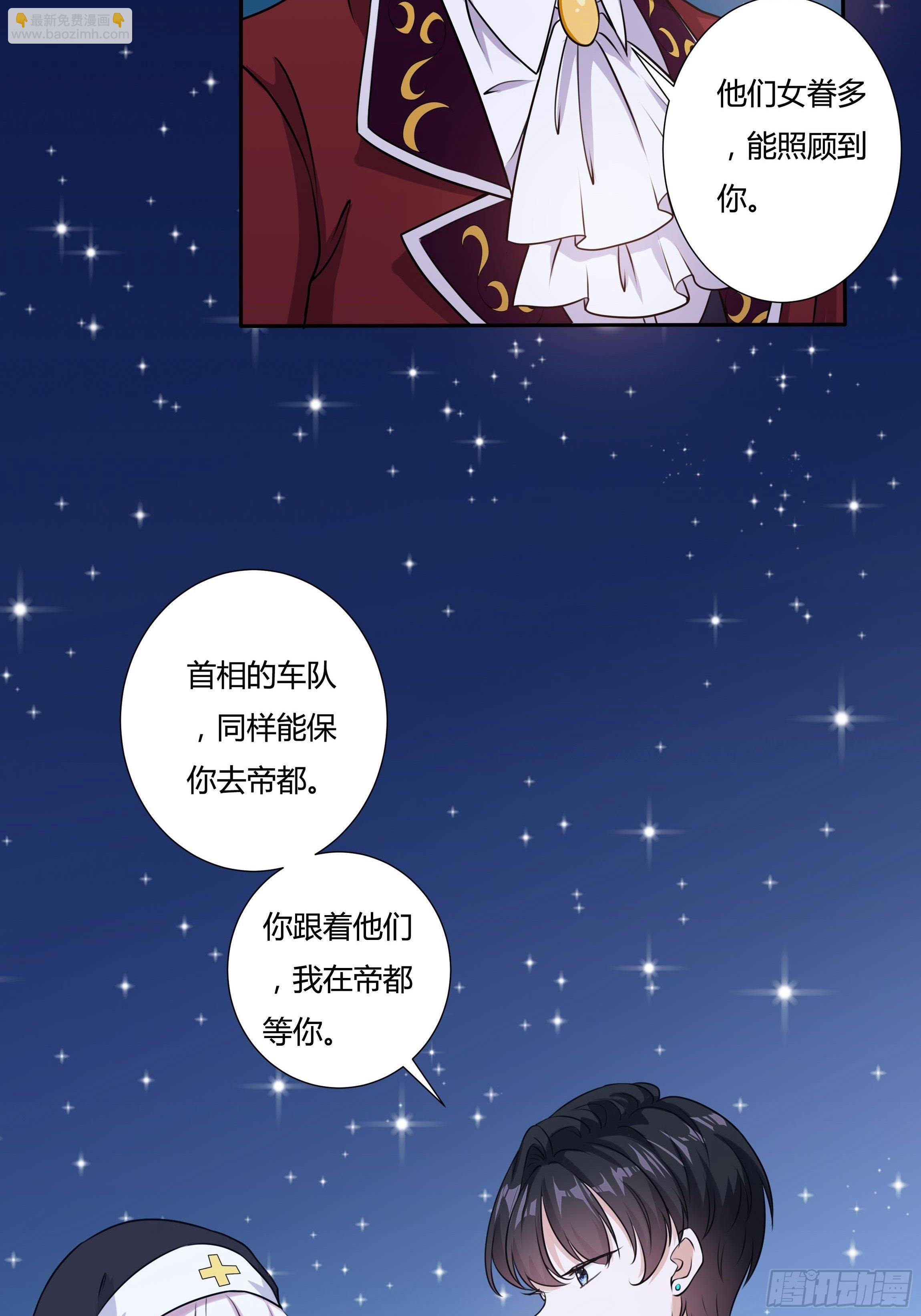 16话 我就是你的药！37