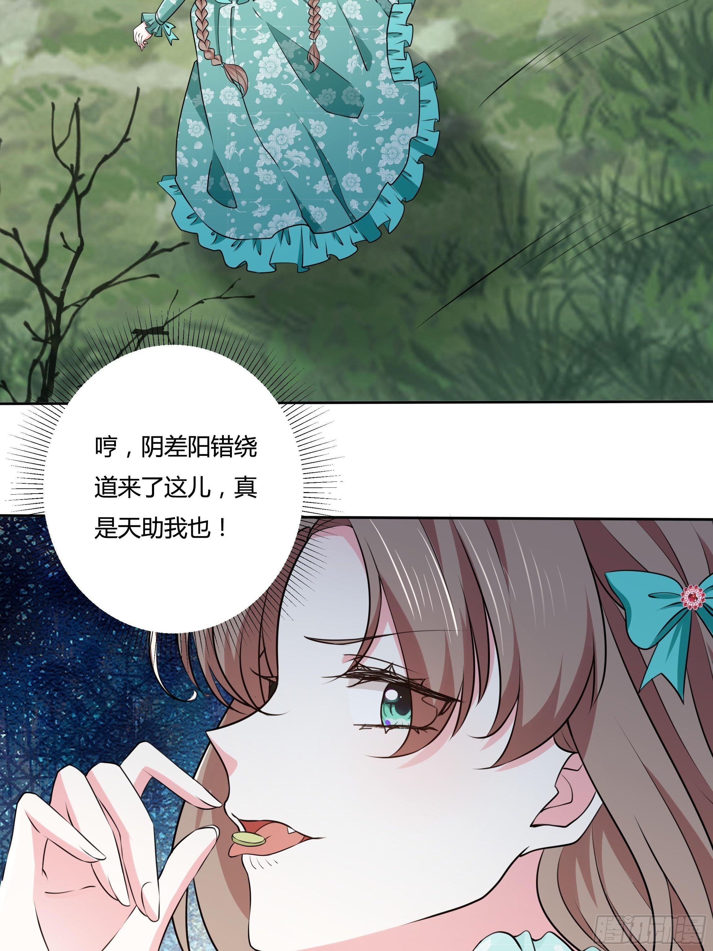 17话 绿茶的陷害46