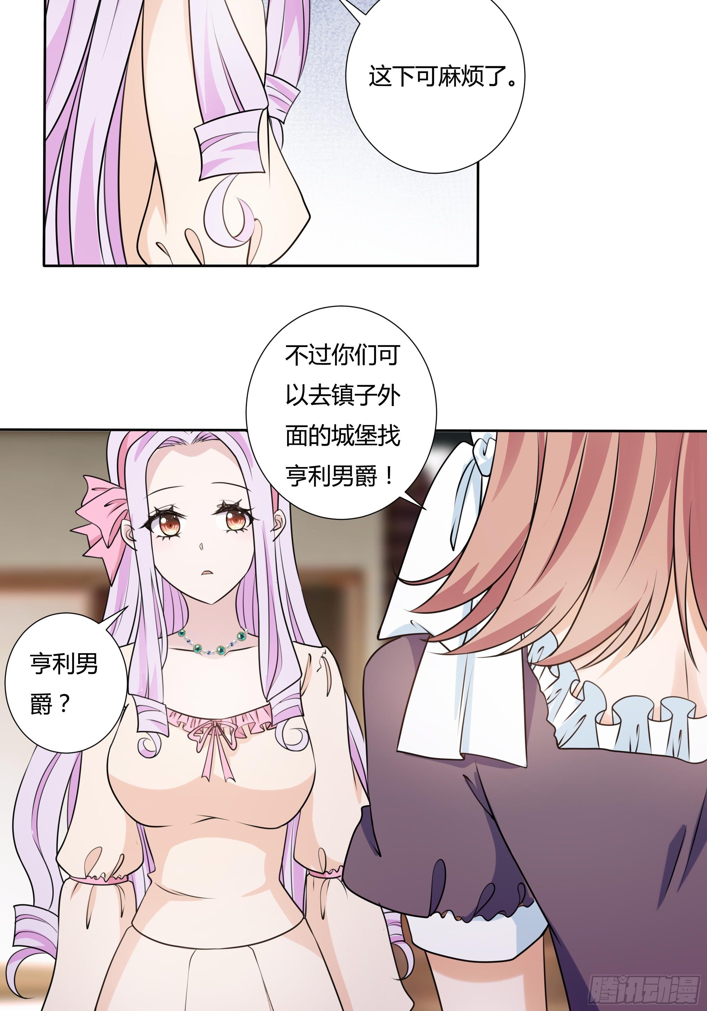 18话 神秘人？16