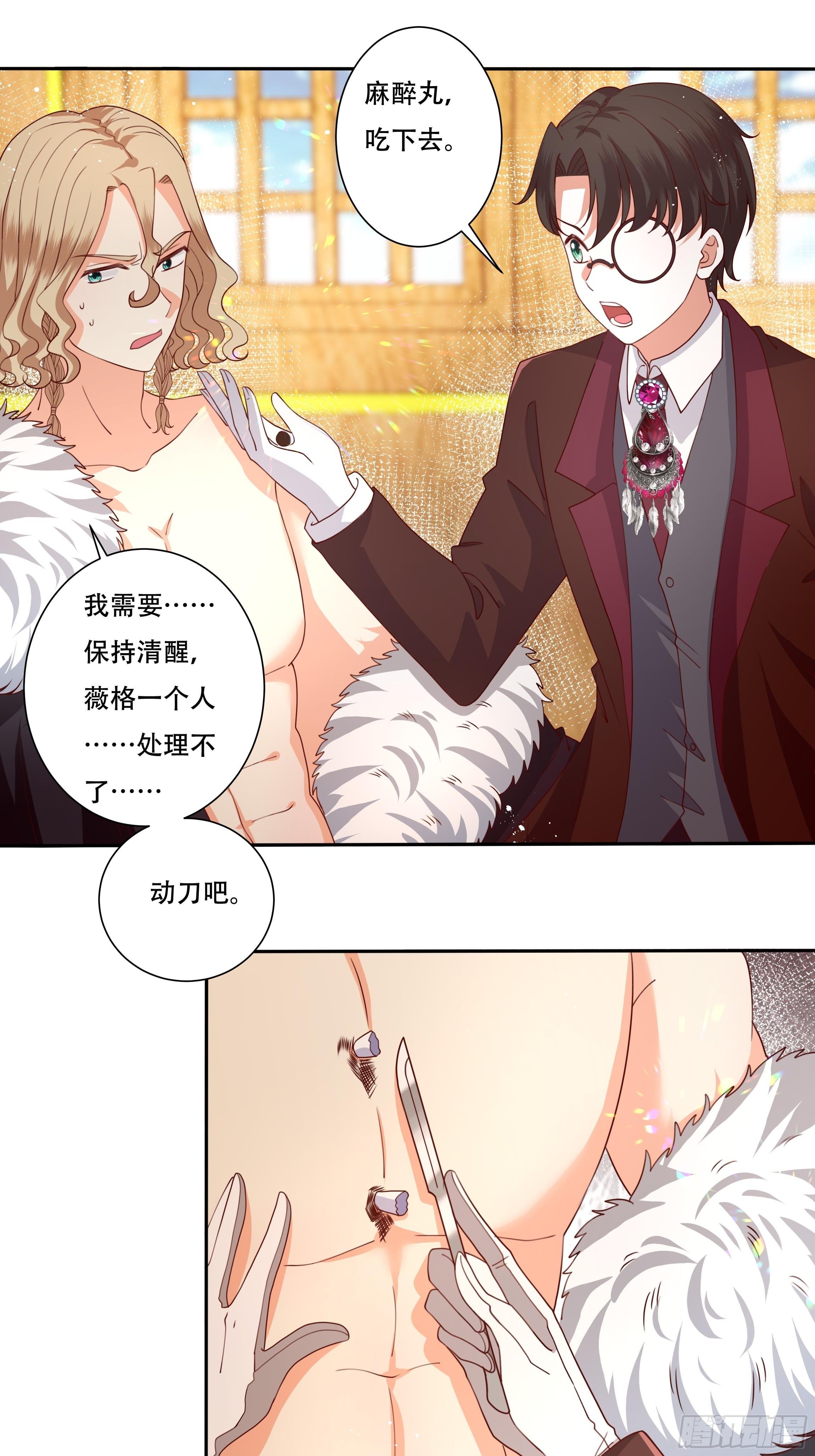 107话 伊瓦尔的试探8