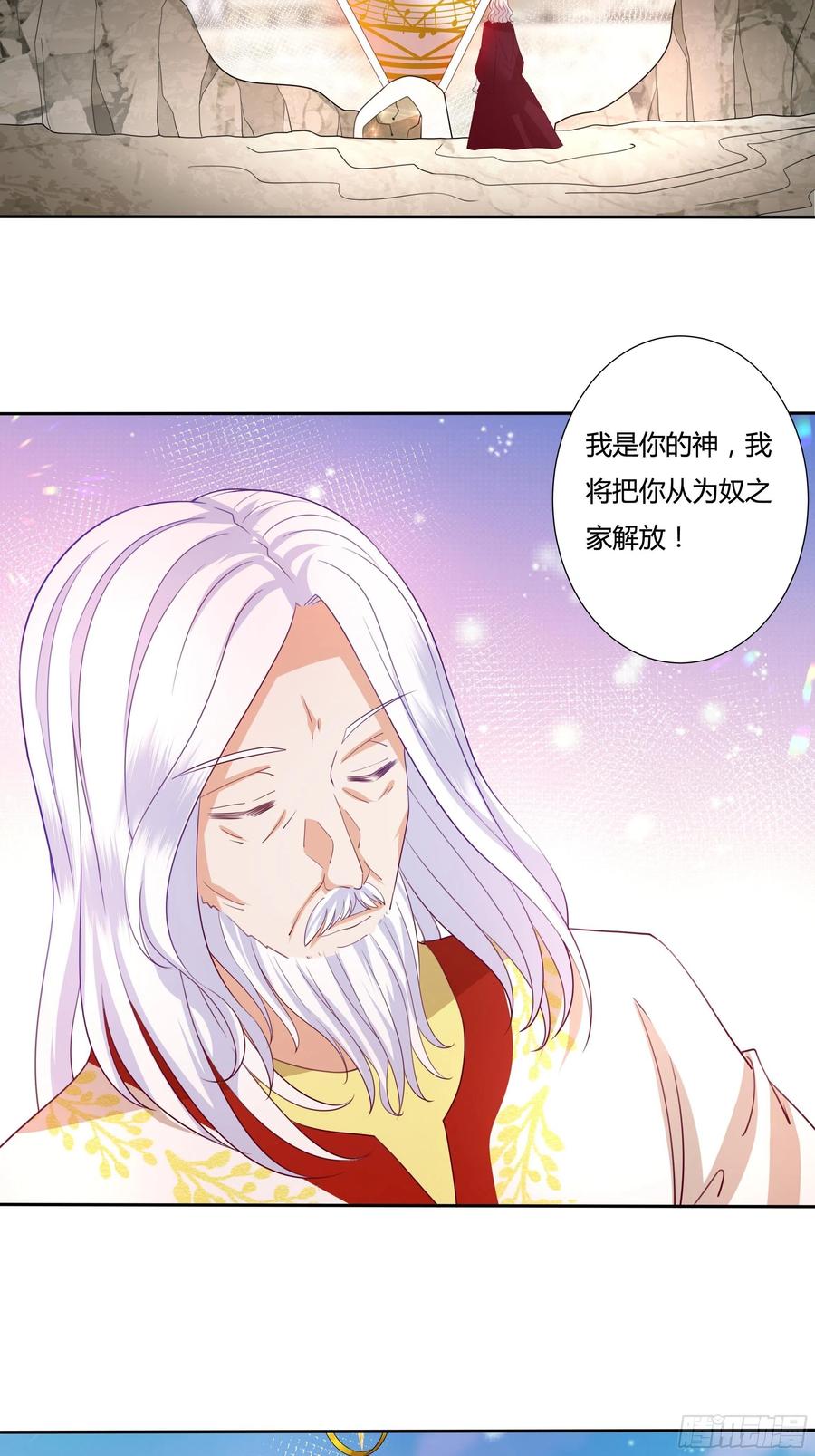 72话 神祗显灵？！23