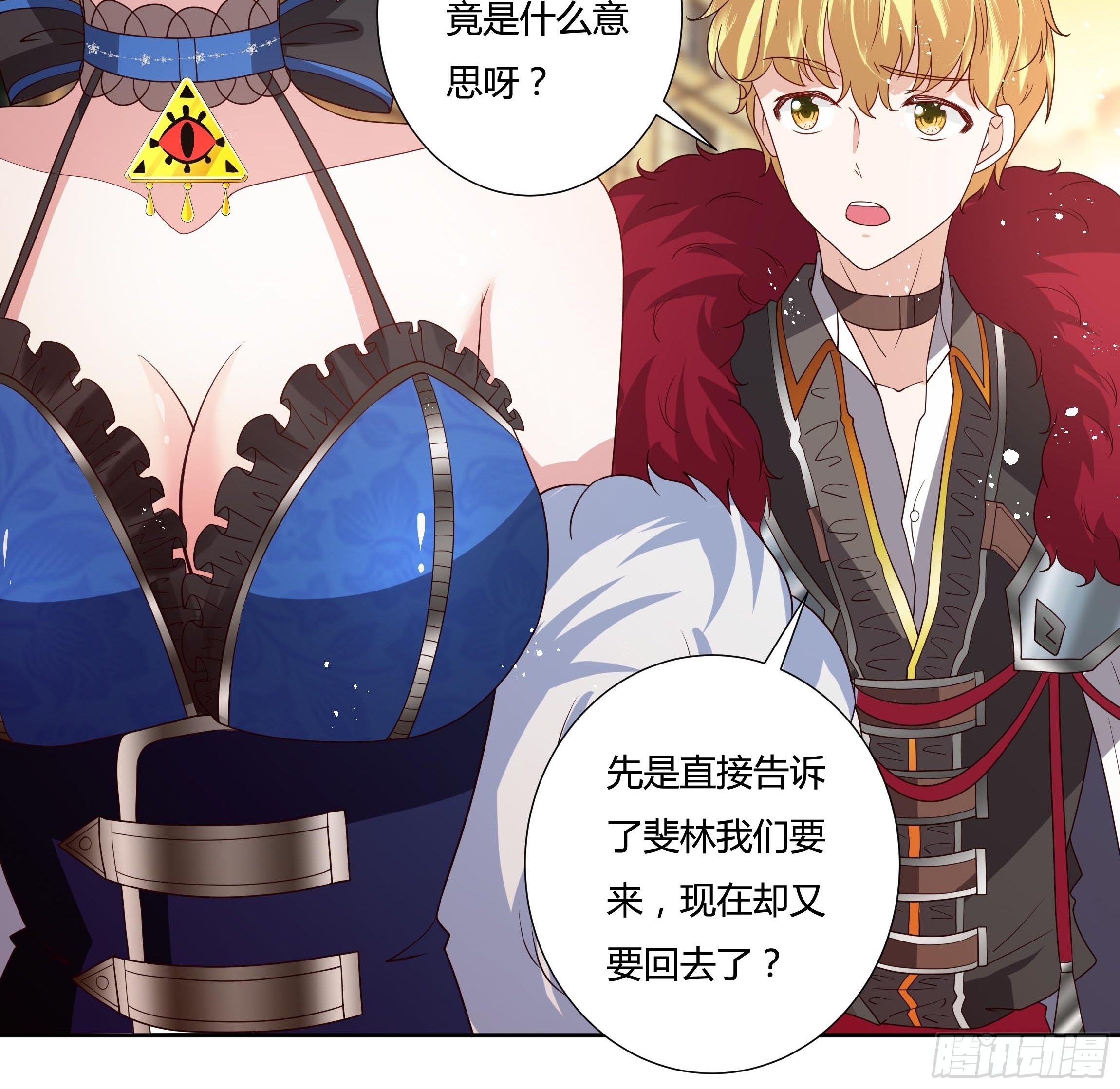 31话 我可是恶女啊…39