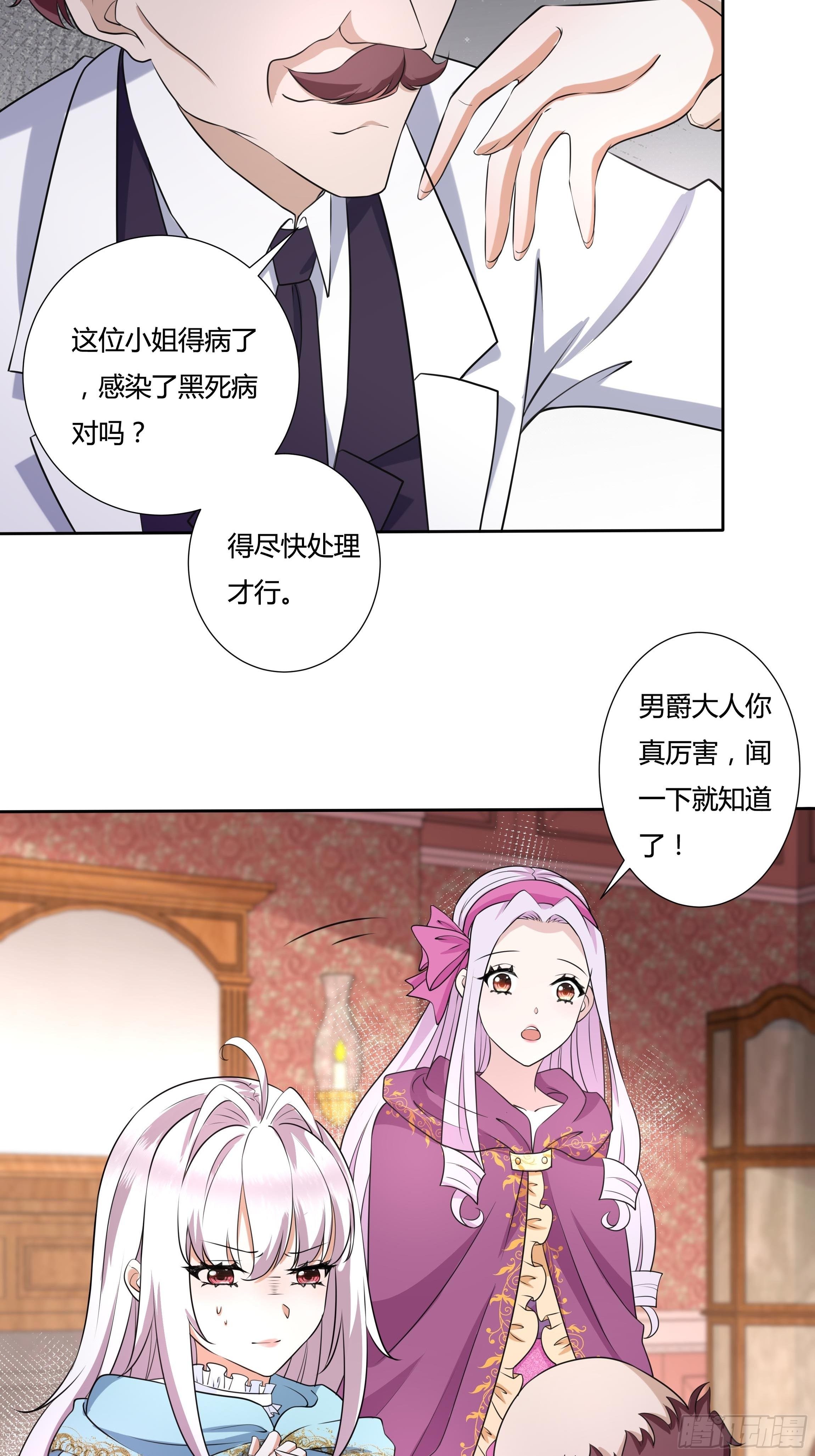20话 古怪的神医32