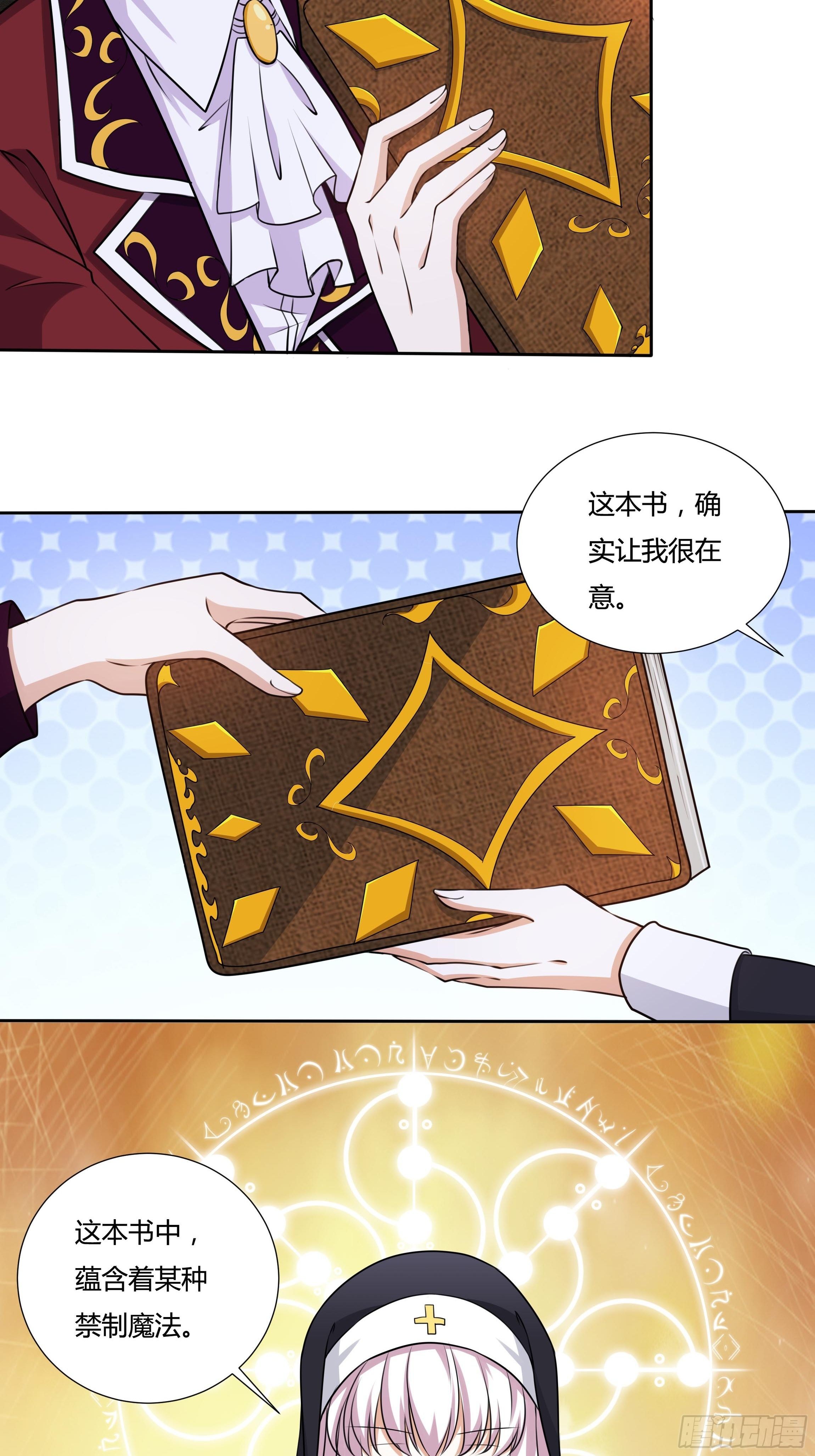 16话 我就是你的药！19