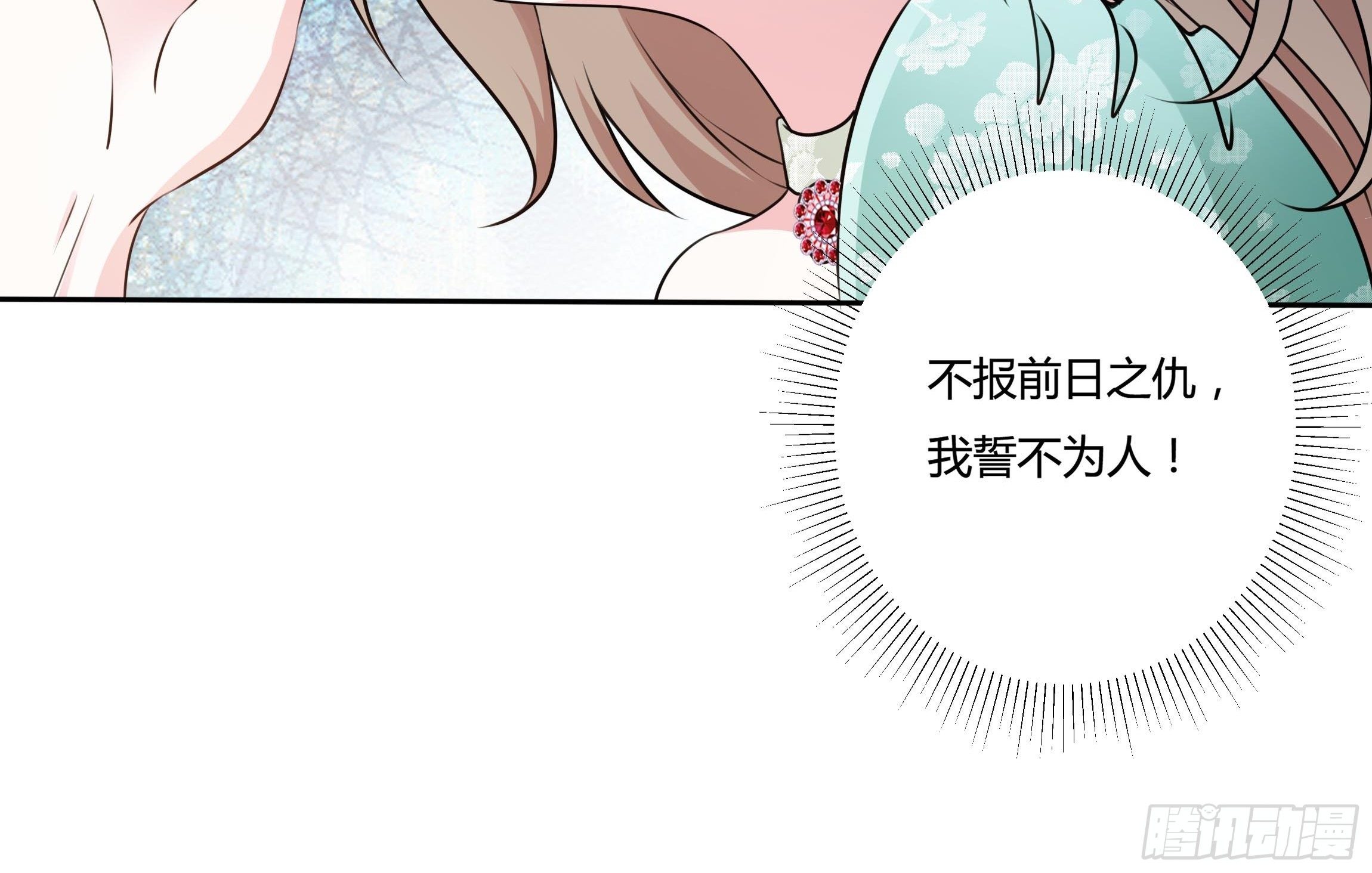 17话 绿茶的陷害47