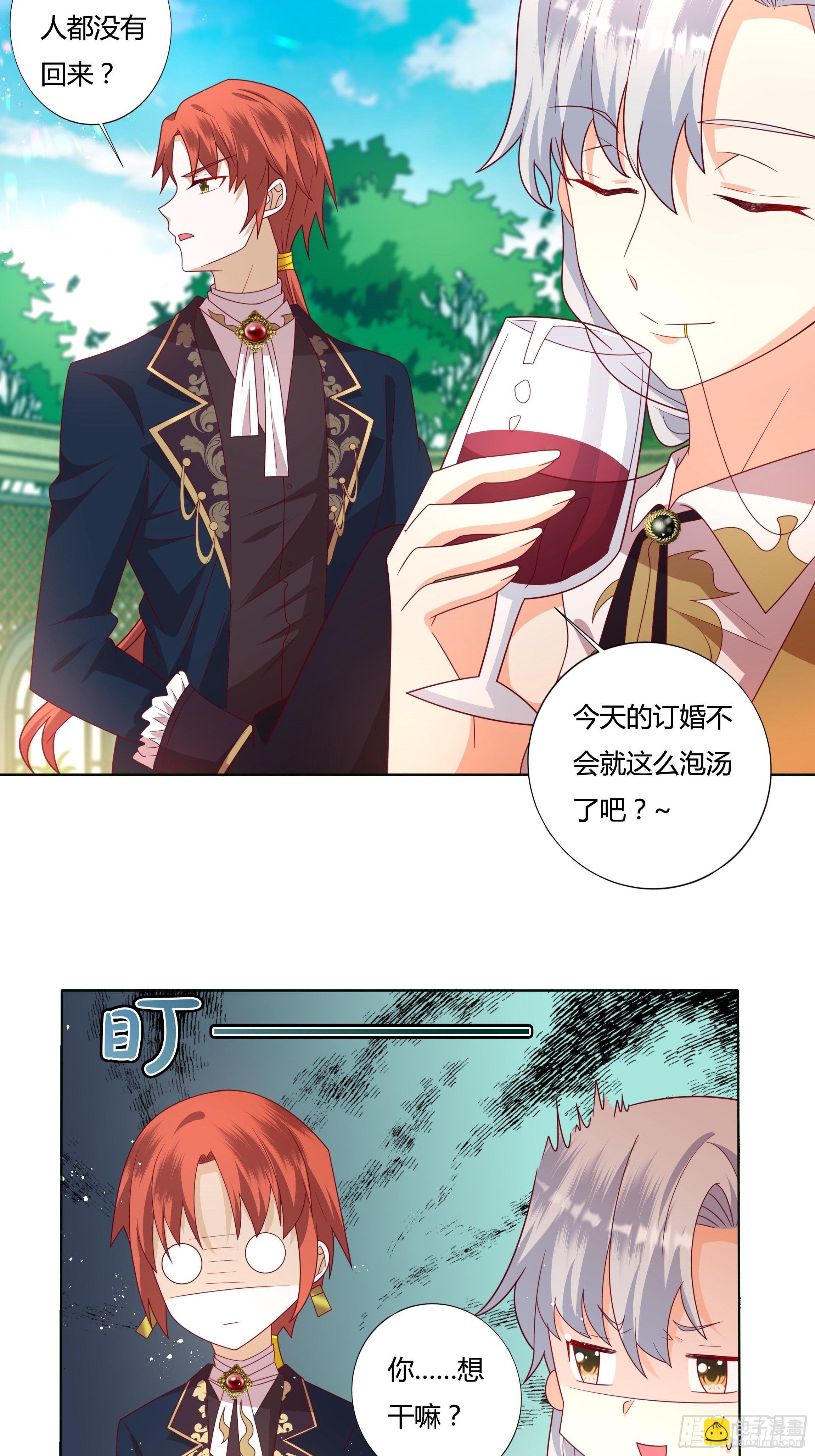 50话 我即是女王3