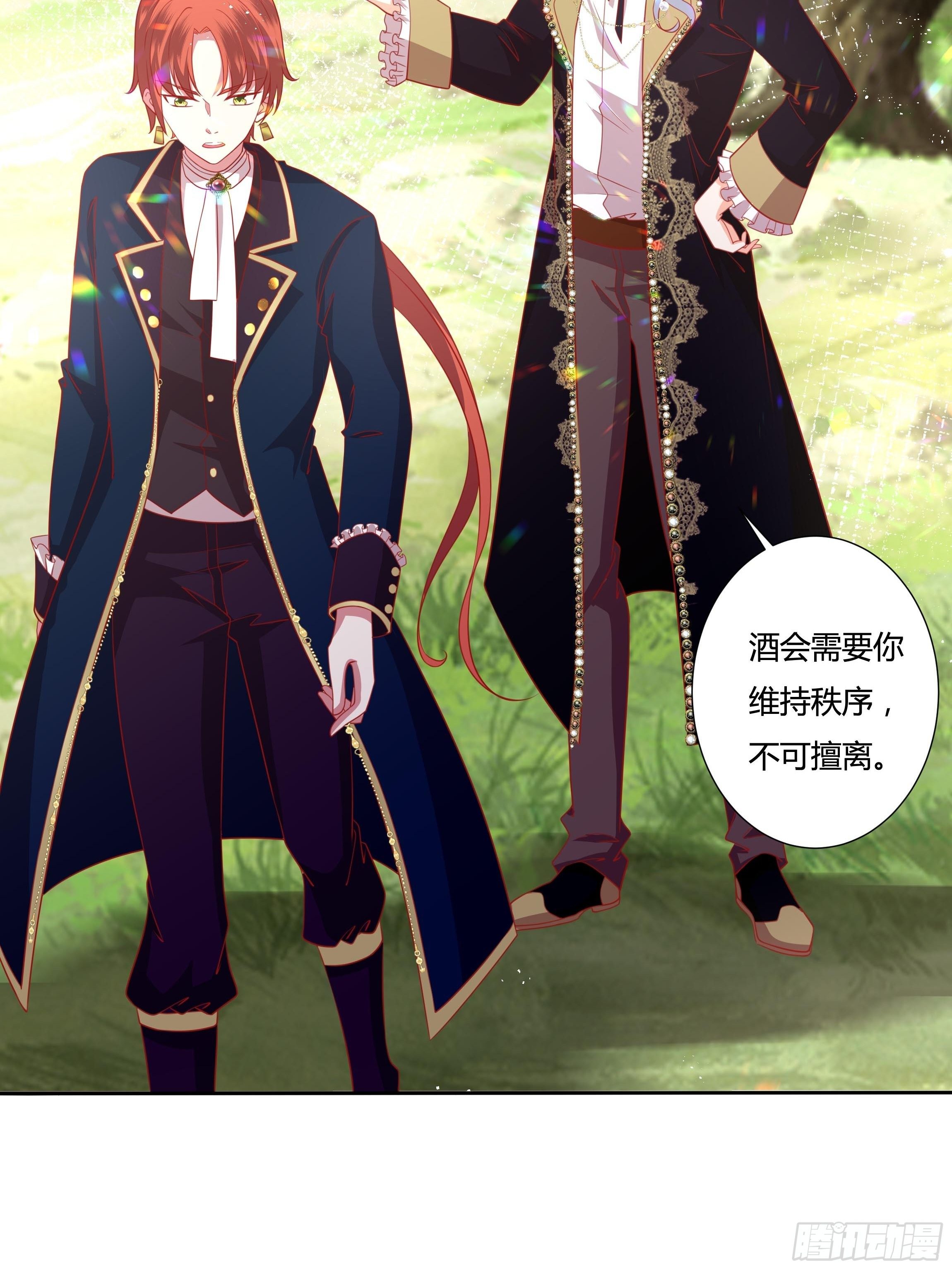 45话 墨曦言中招？！27