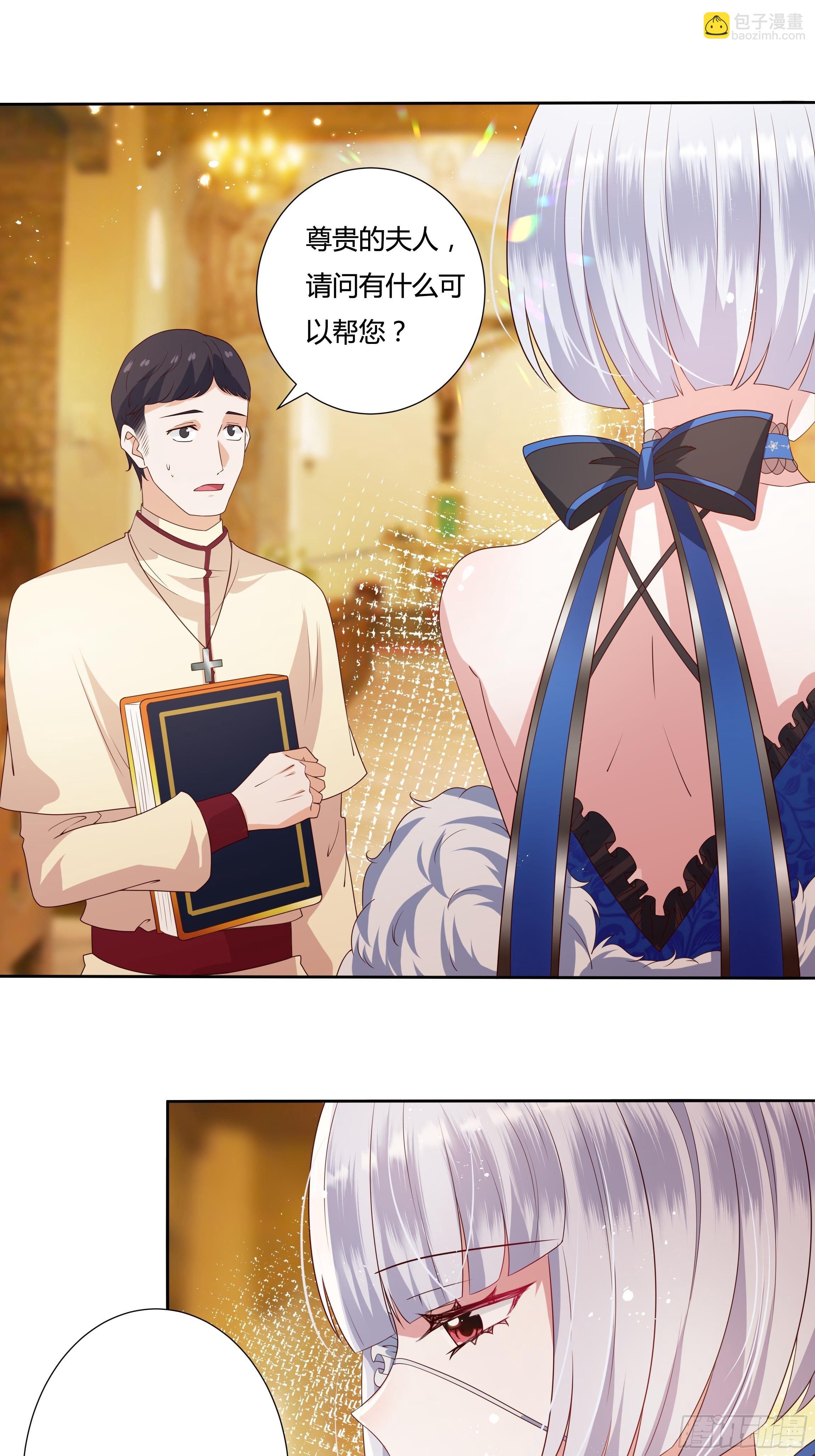 31话 我可是恶女啊…10
